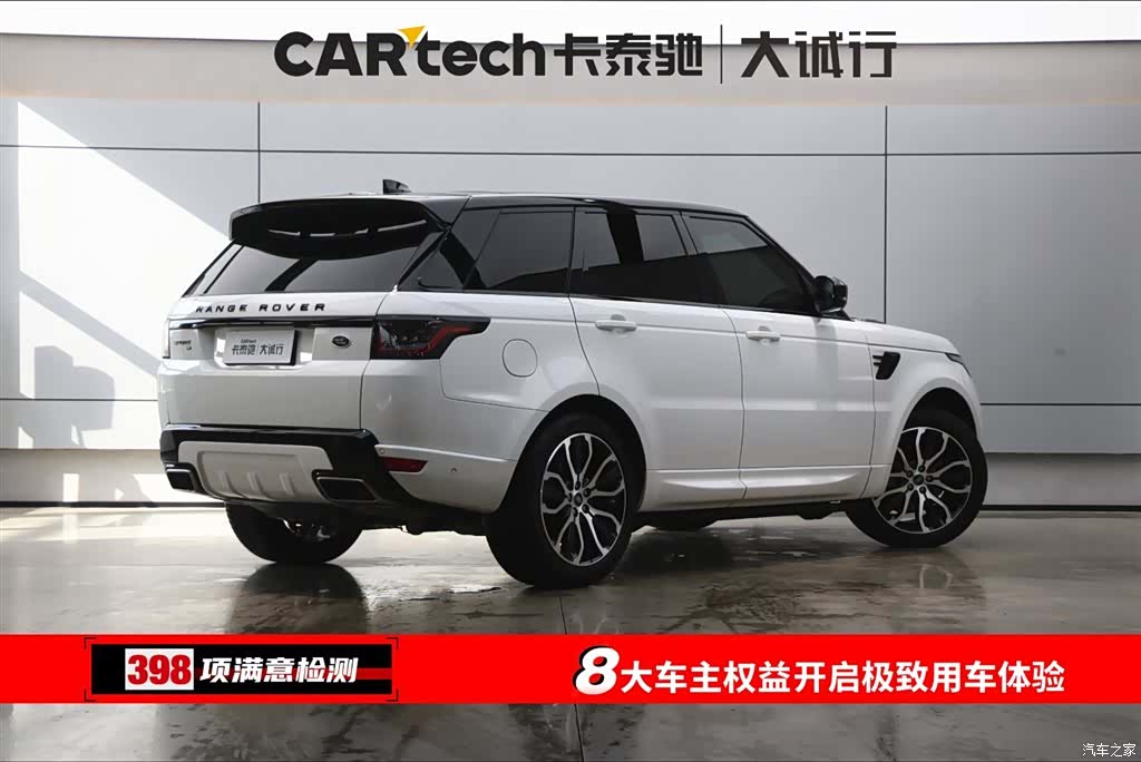 Land Rover Range Rover, 2021 9