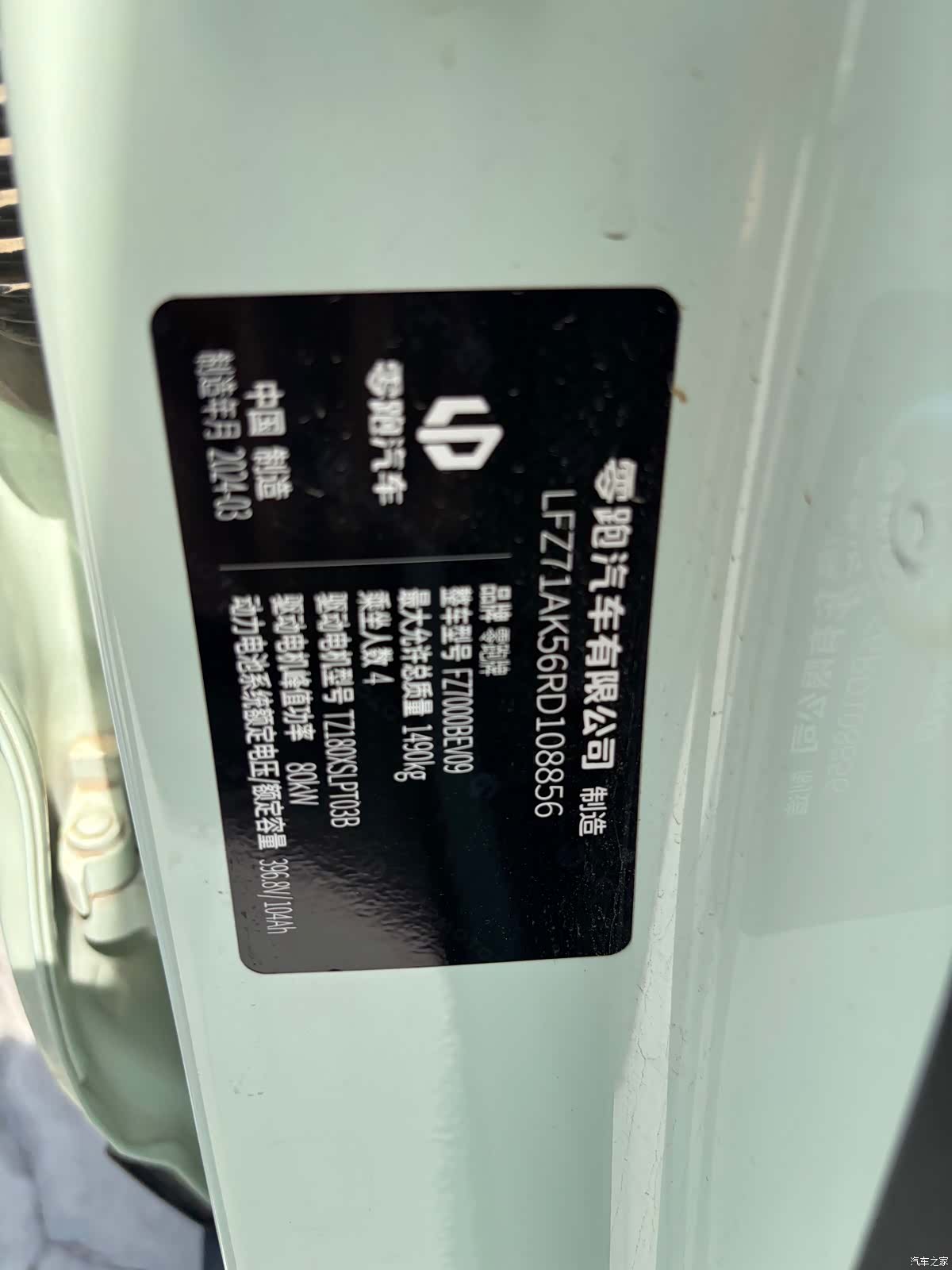 Leapmotor T03, 2024 18