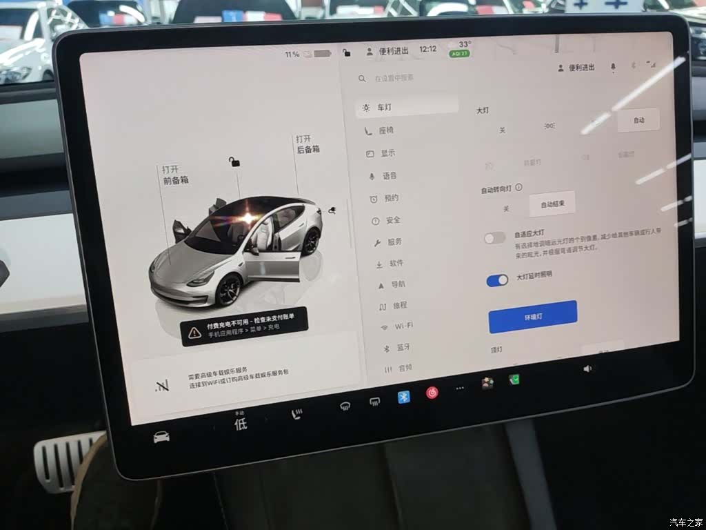 Tesla Model 3, 2022 13