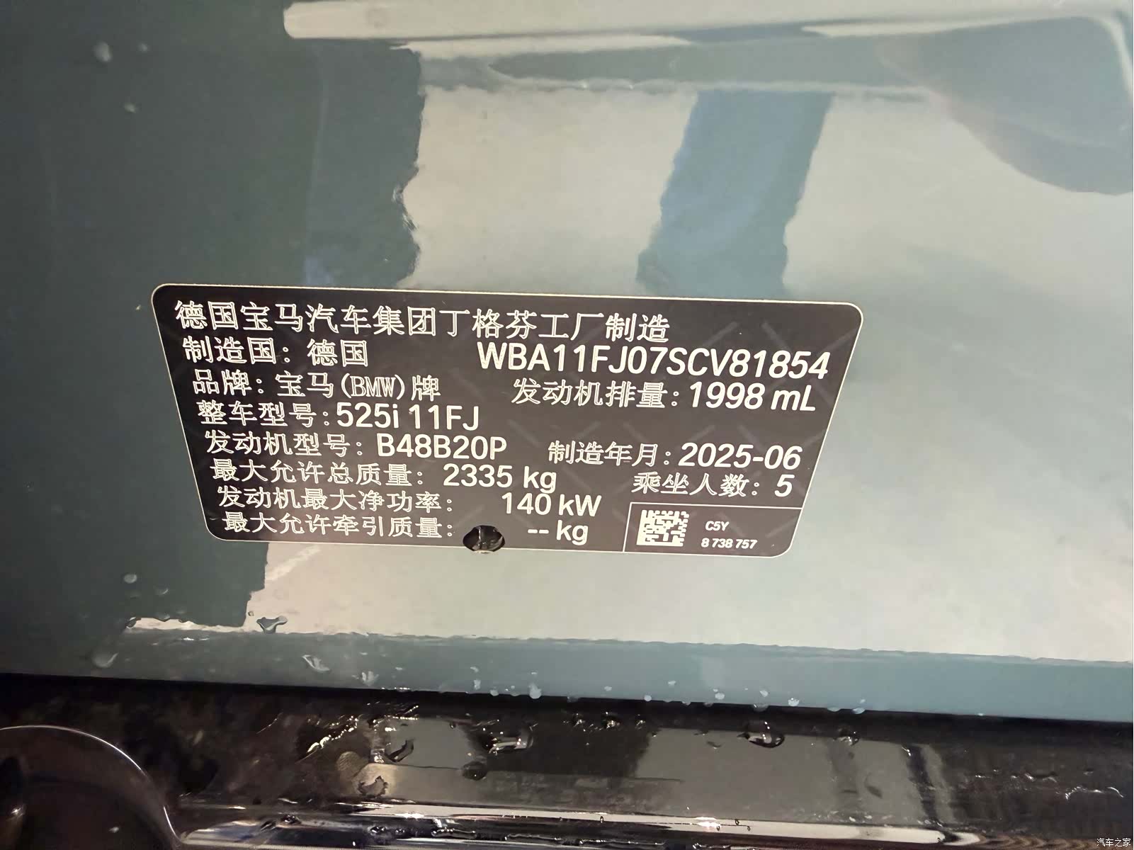 BMW 5 Series, 2026 15