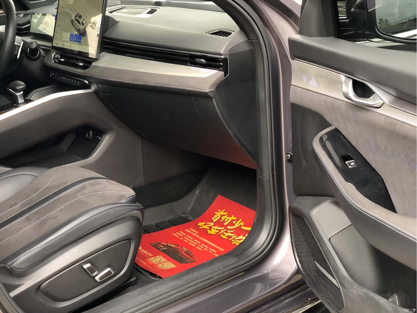 Geely Preface, 2024 29