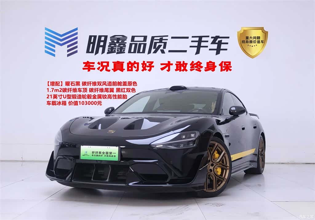 Xiaomi SU7