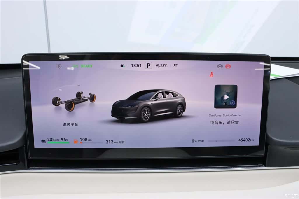 Luxeed R7, 2025 8