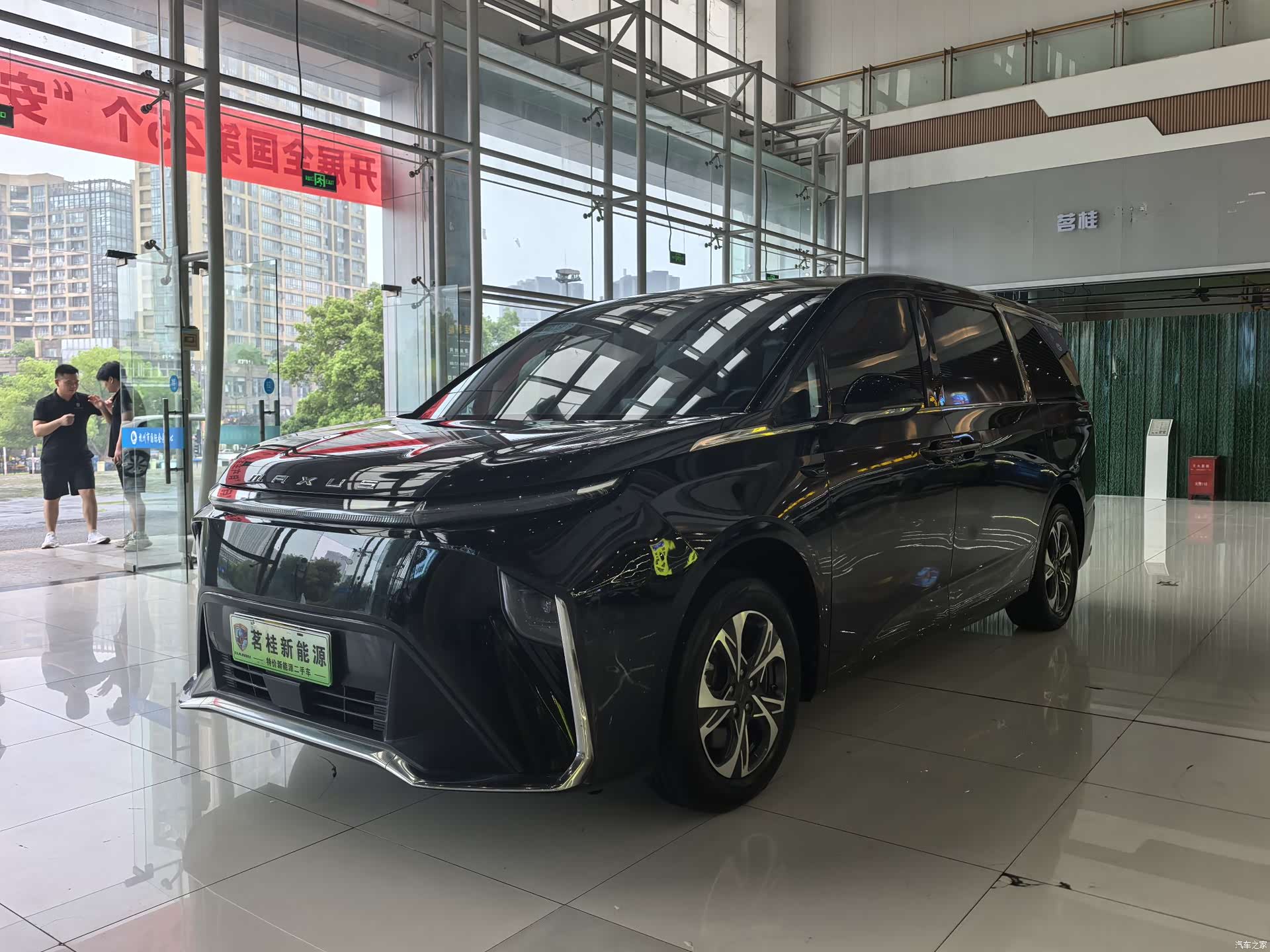 Maxus 9