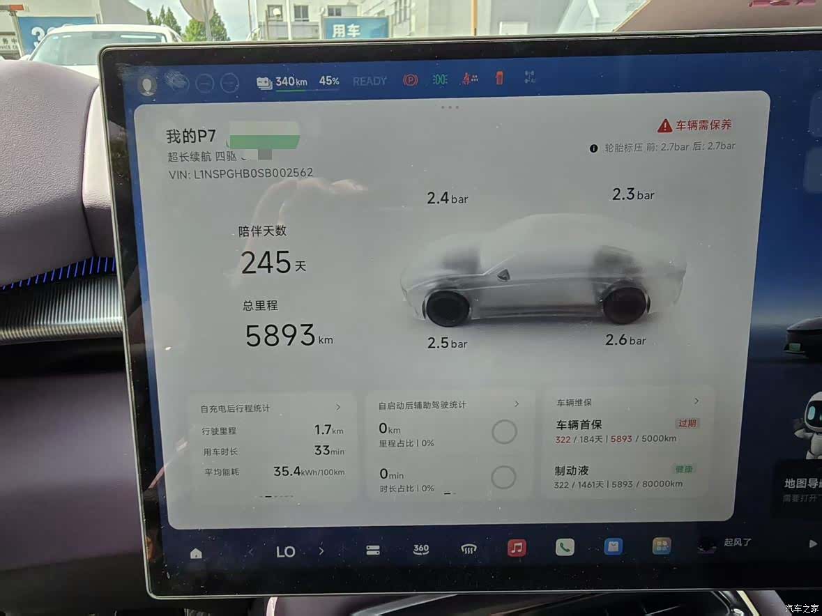 Xpeng P7, 2025 10