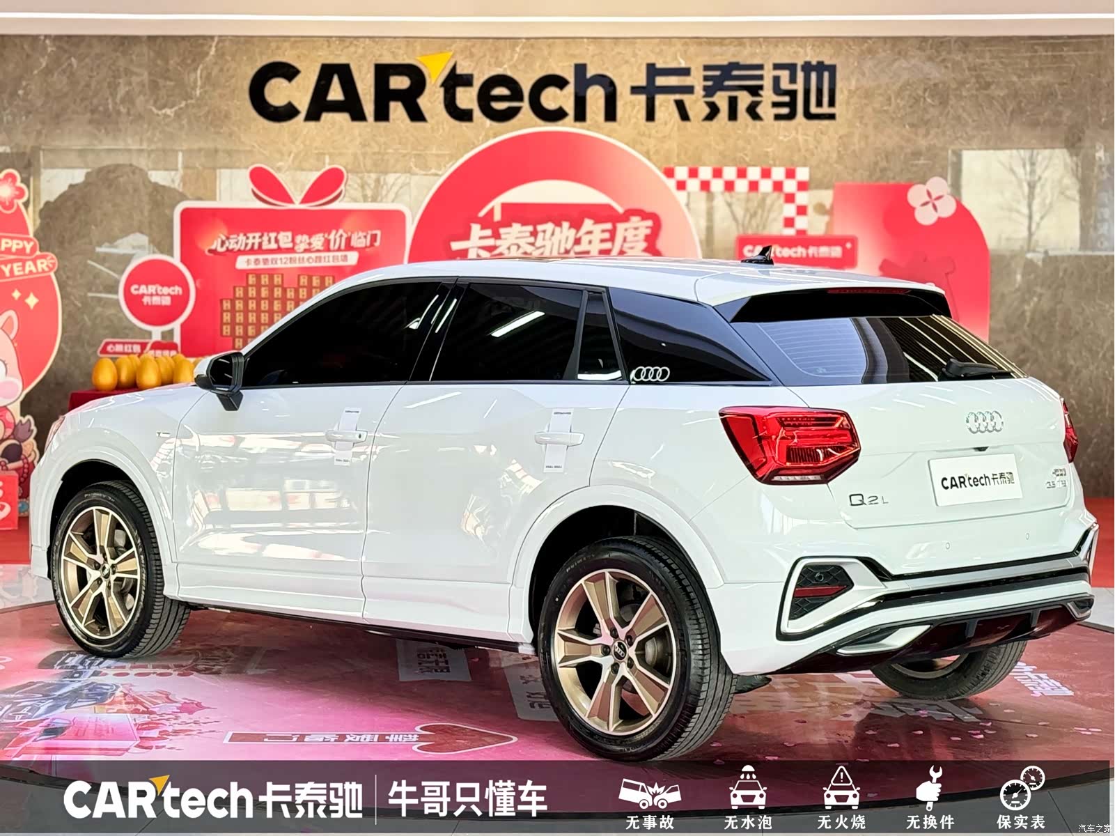 Audi Q2L, 2023 27