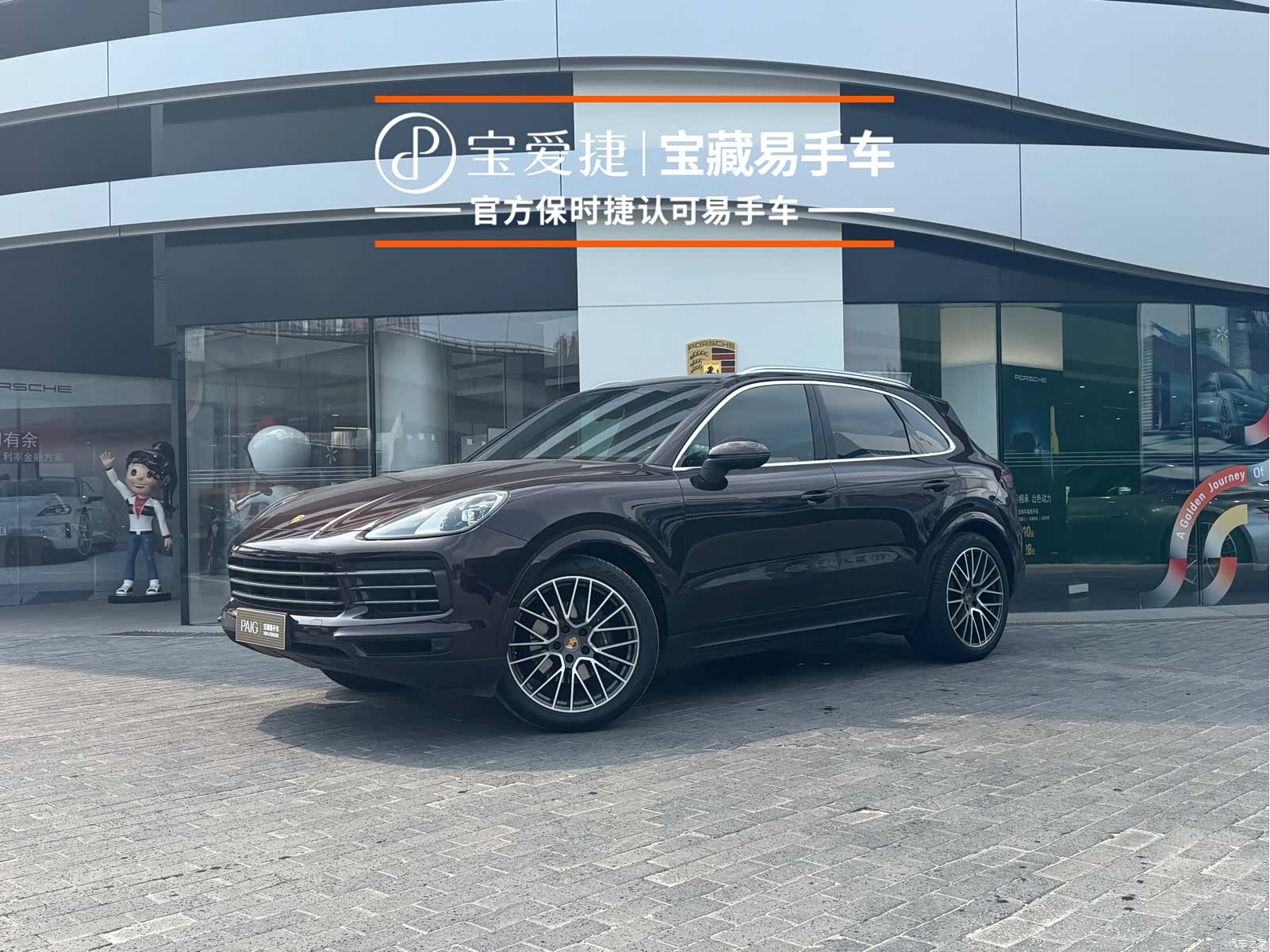 Porsche Cayenne, 2021 1