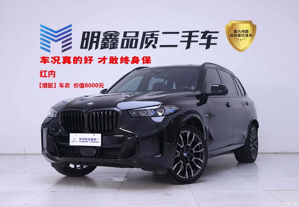 BMW X5, 2025 1