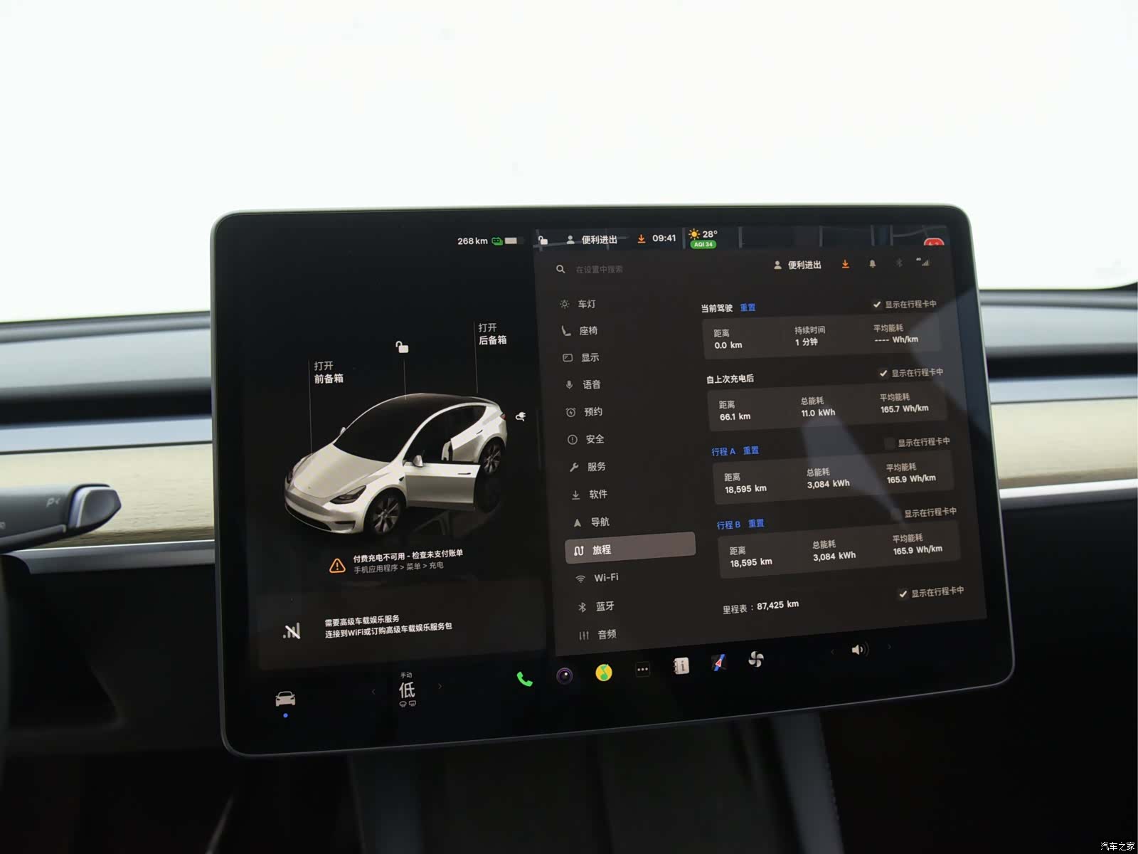 Tesla Model Y, 2022 7