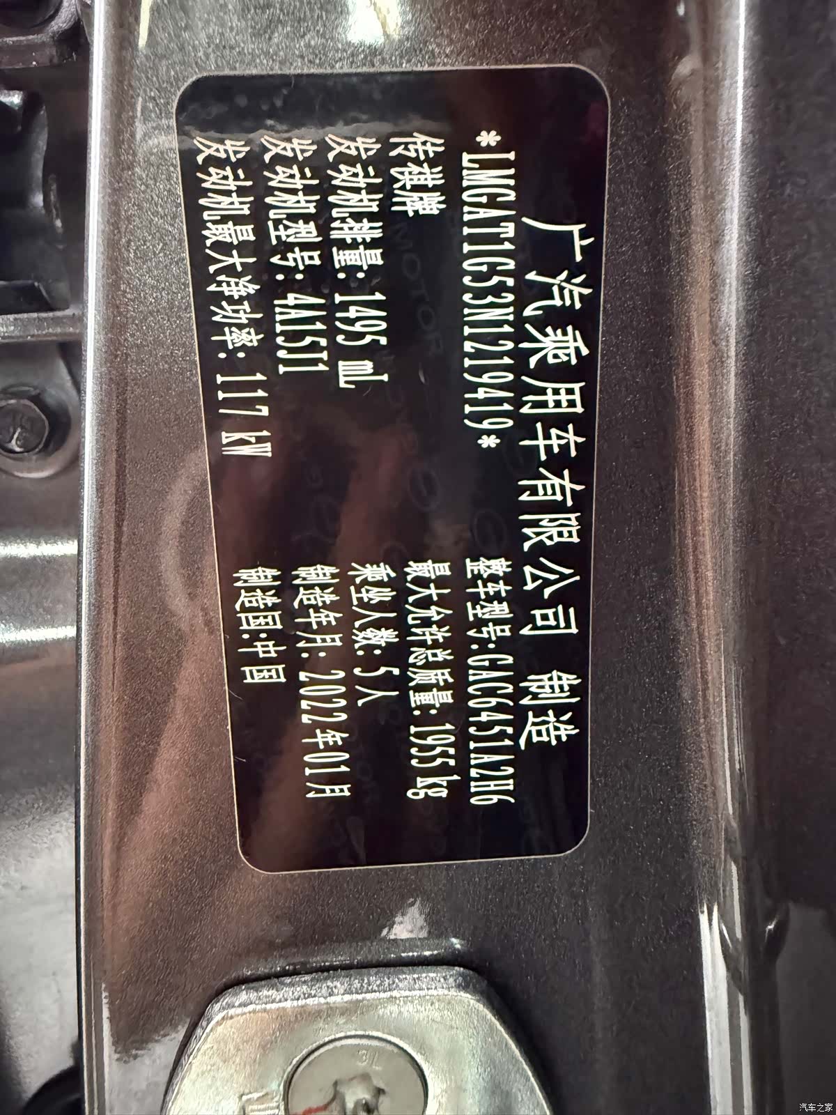 GAC GS4, 2022 7