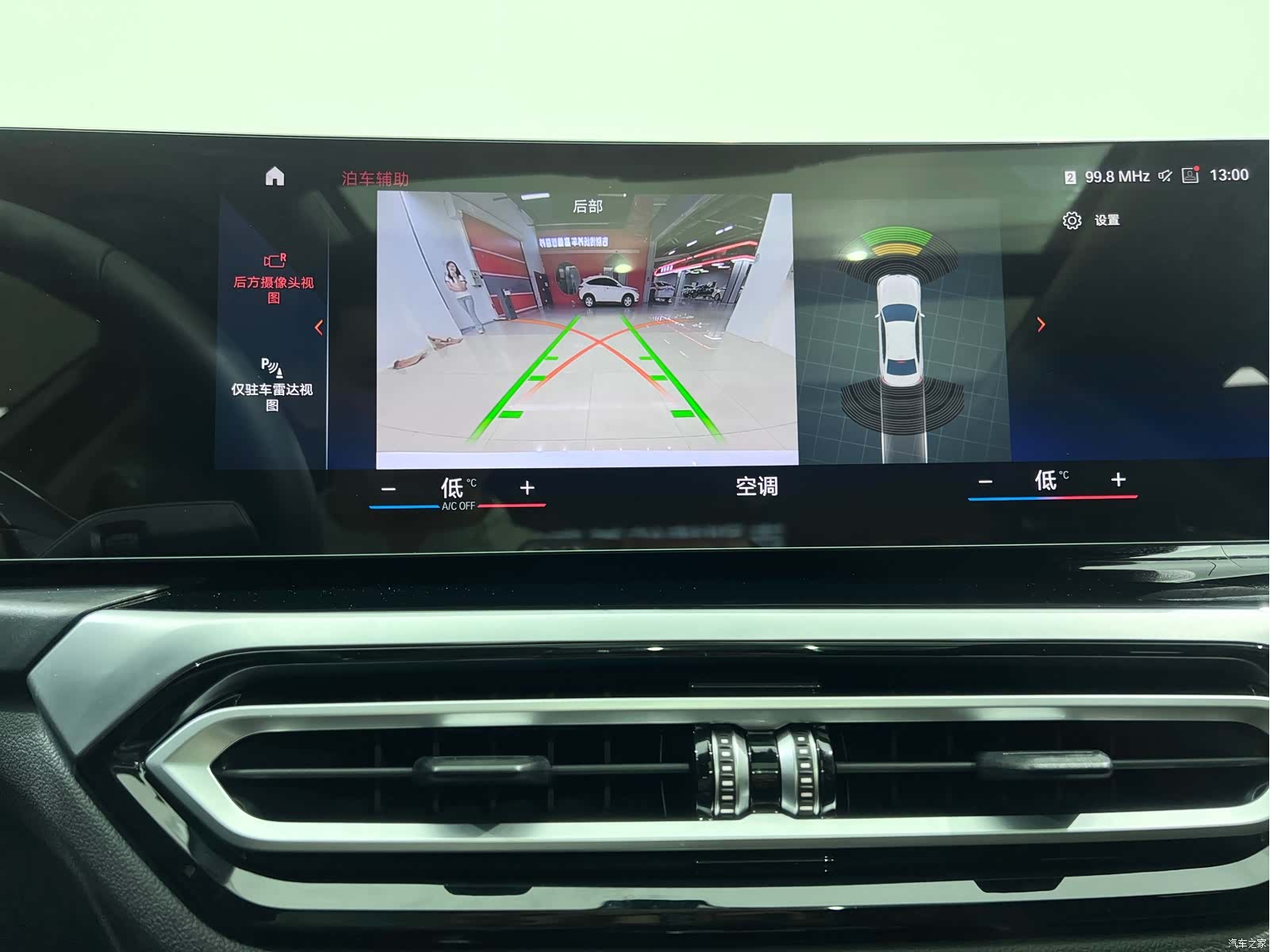 BMW i3, 2023 17