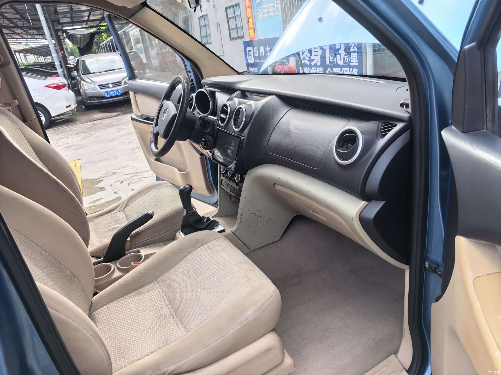 Changan S, 2014 11