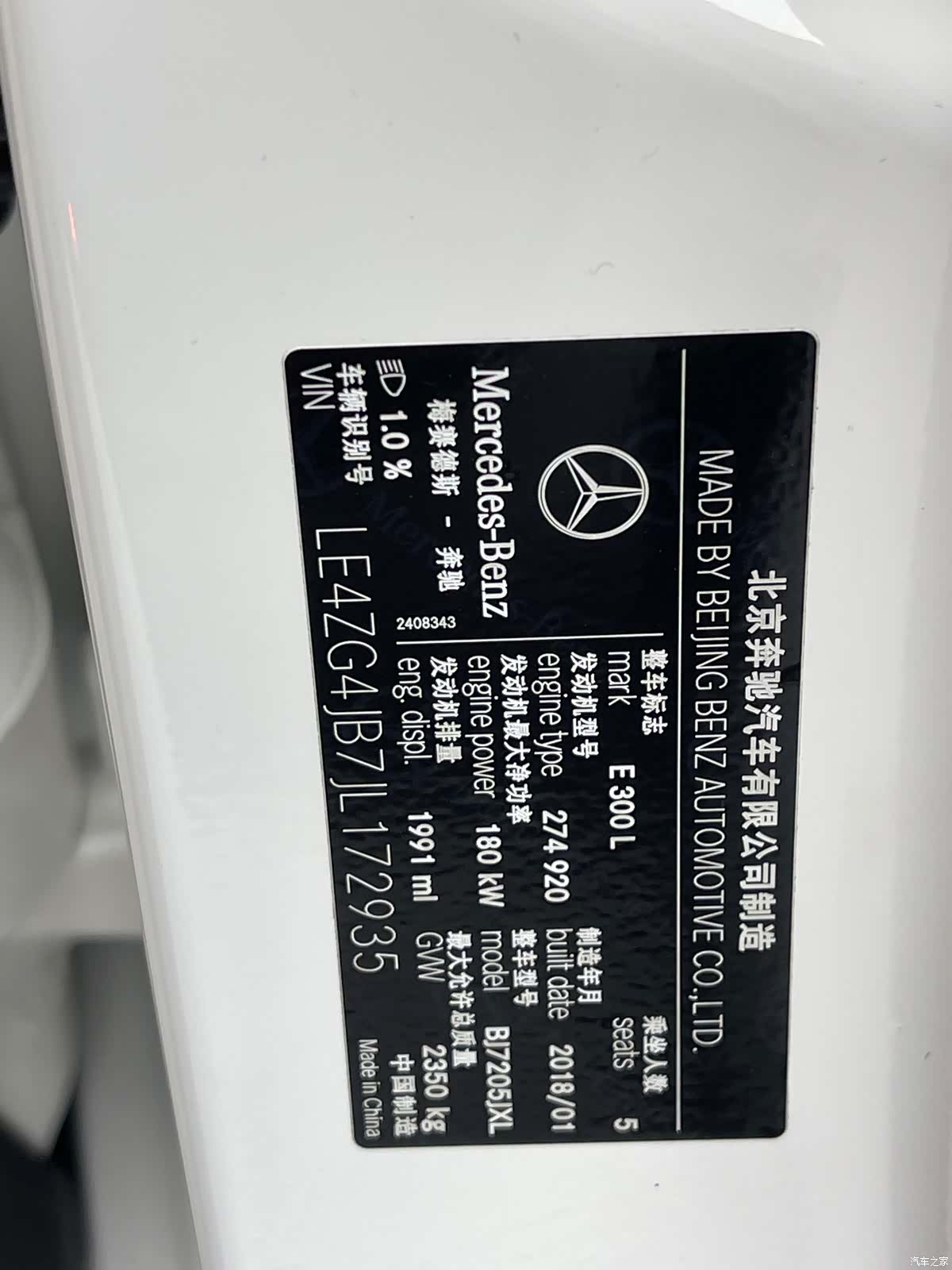 Mercedes-Benz E-Class, 2018 21