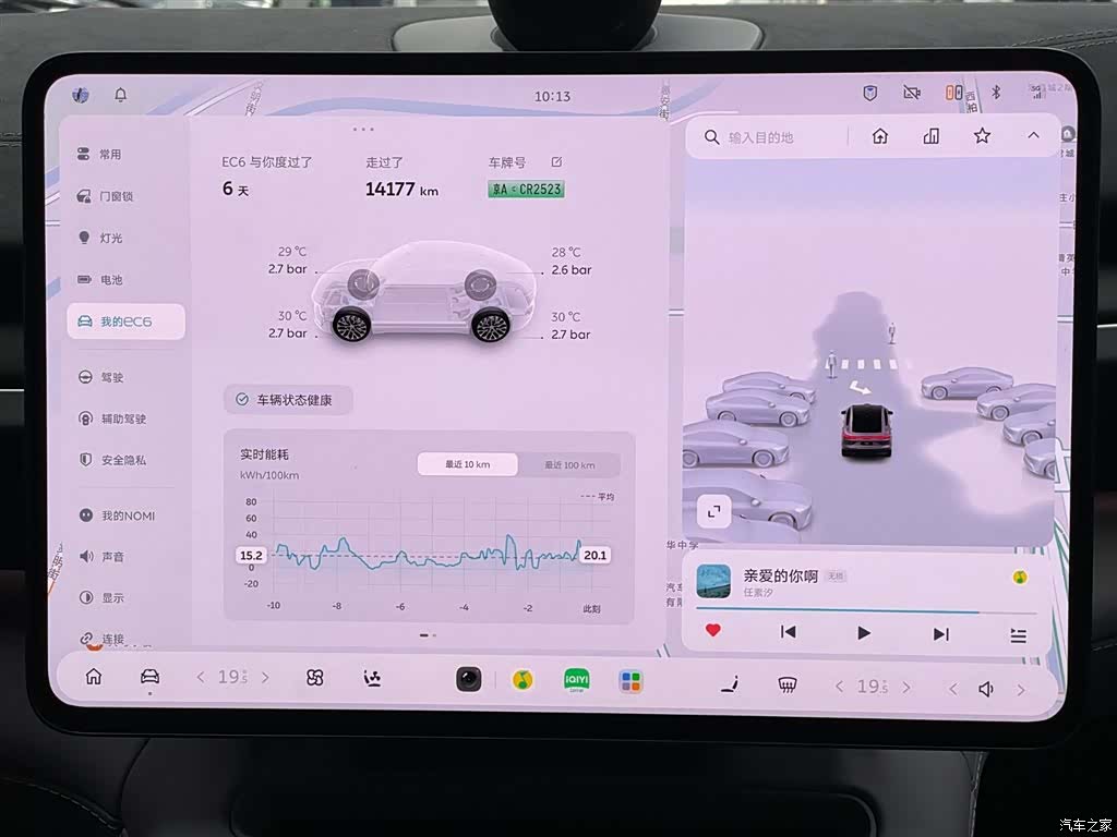 NIO EC6, 2025 15