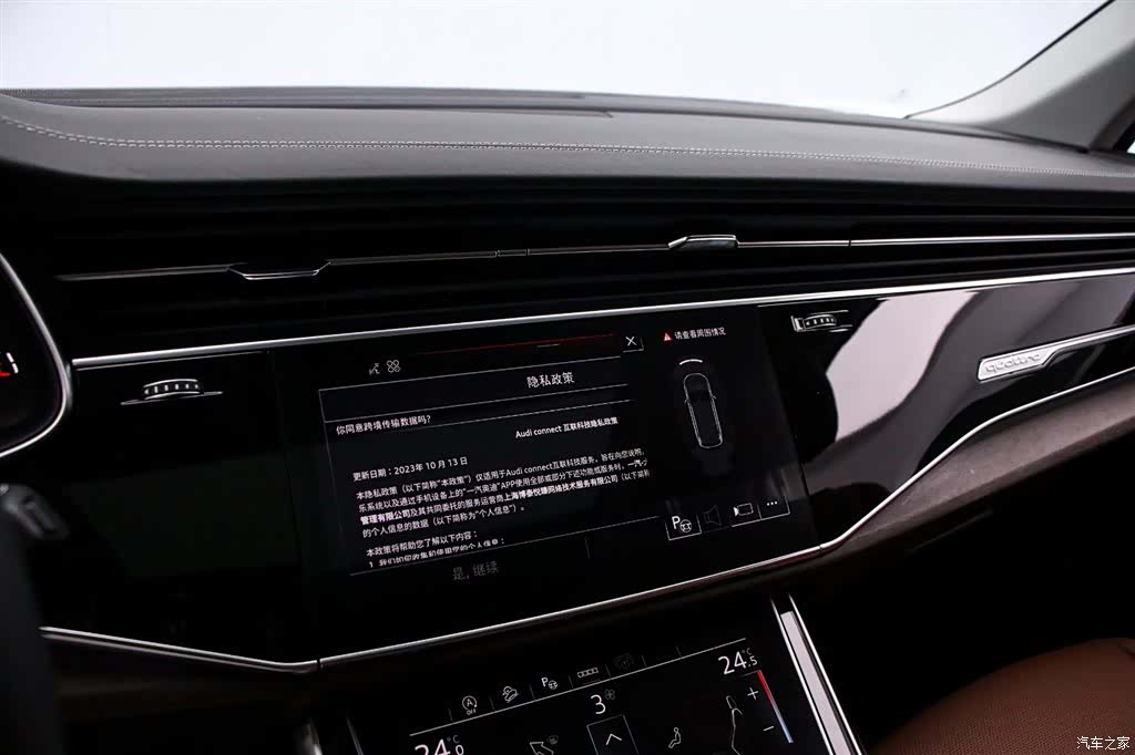 Audi Q7, 2026 8