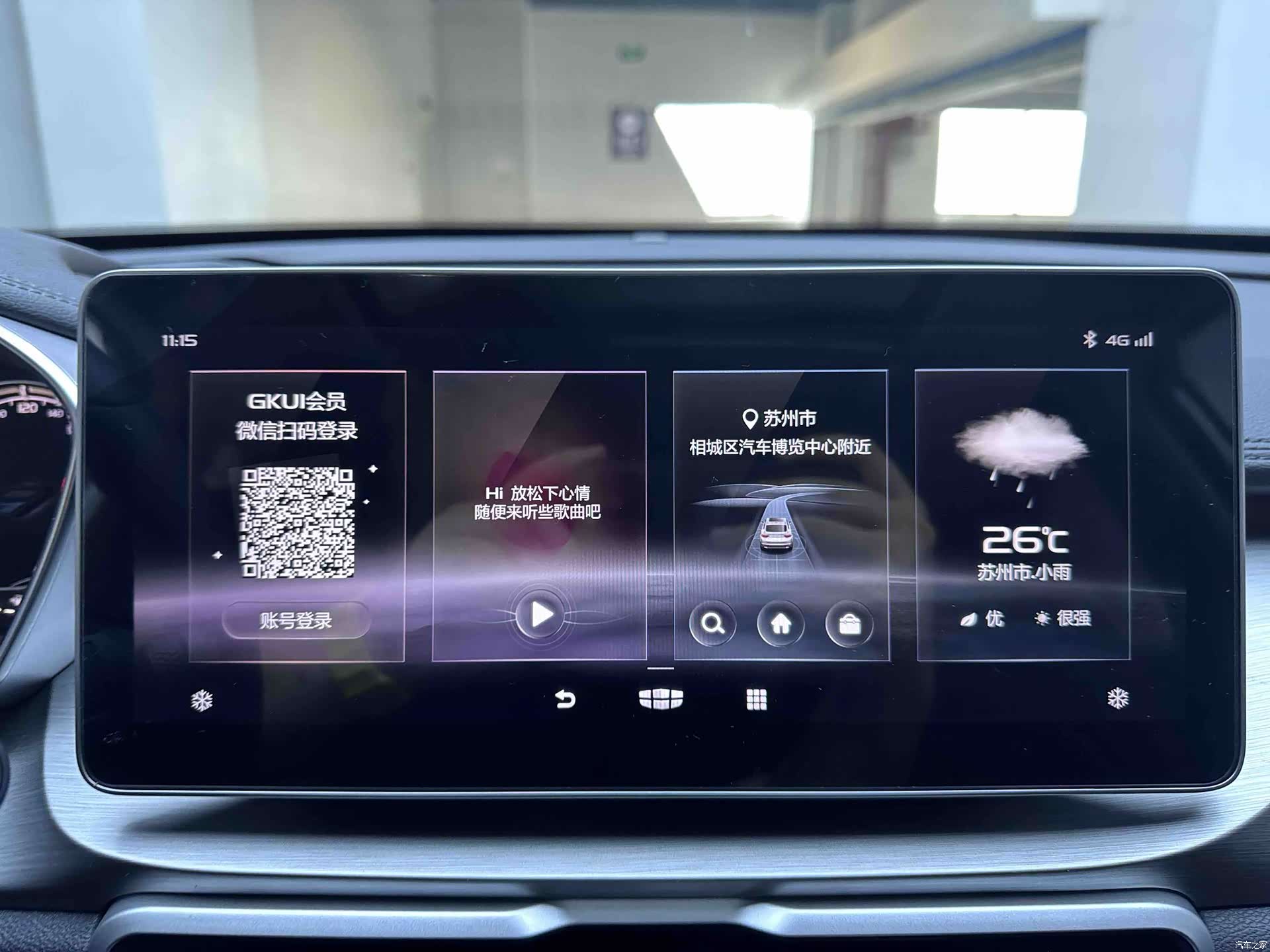 Geely Coolray, 2022 13