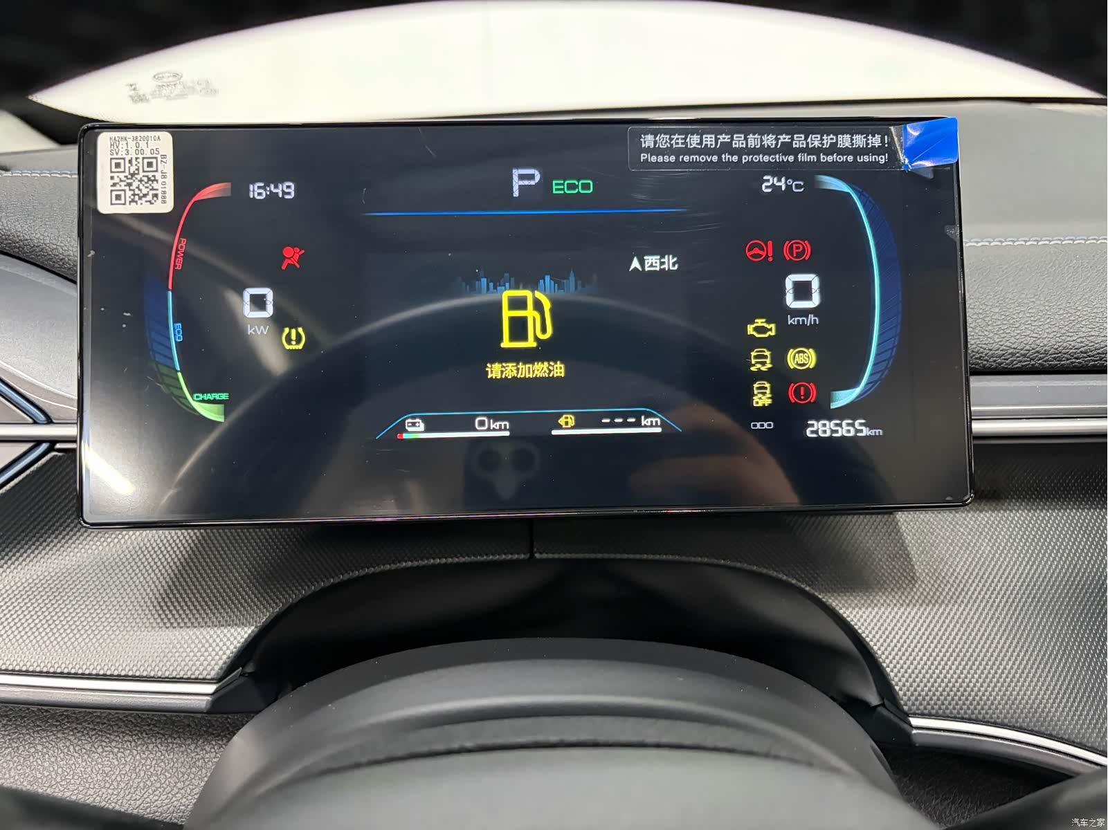 BYD Destroyer 05, 2024 21