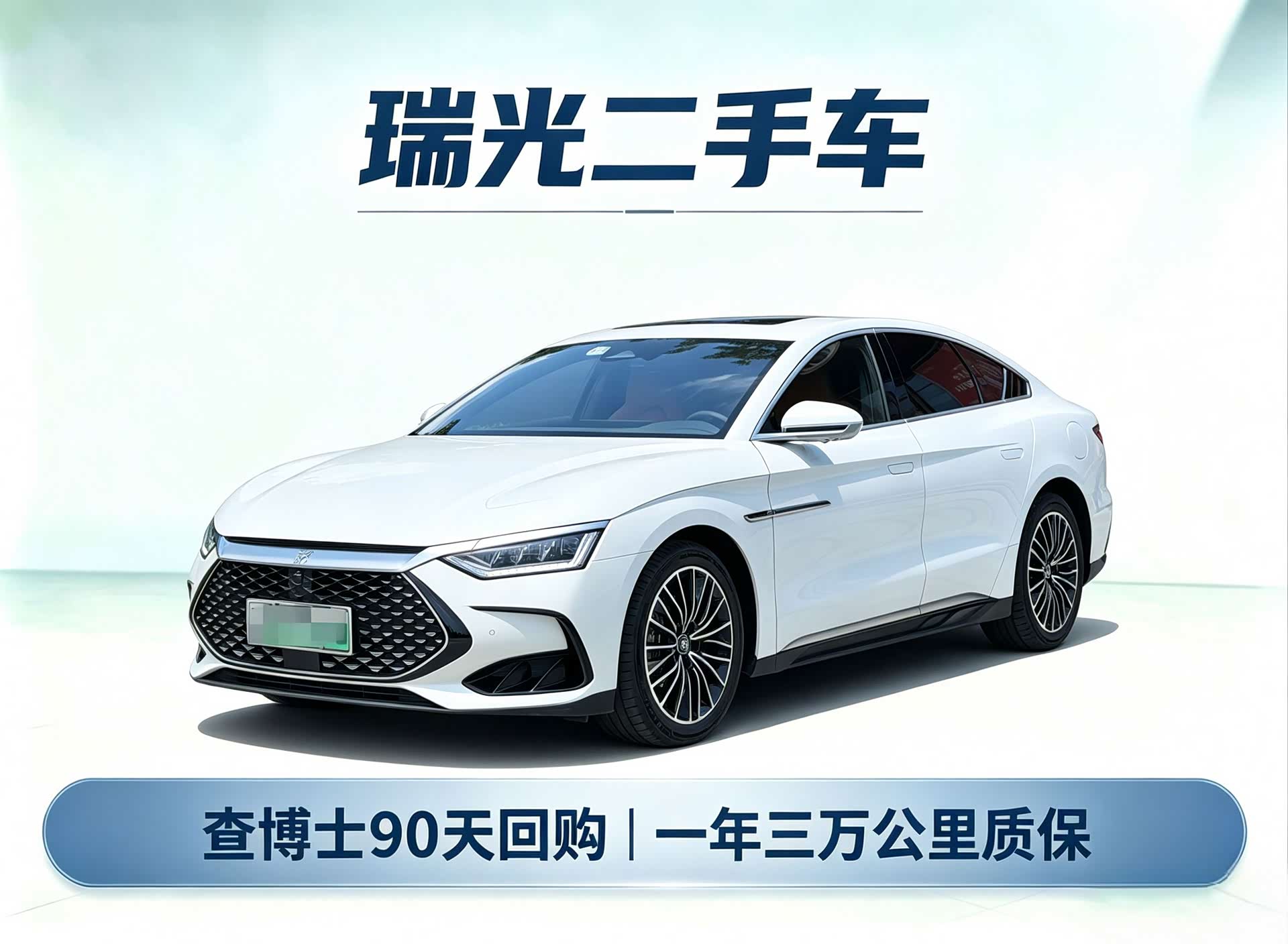 BYD Han, 2022 1