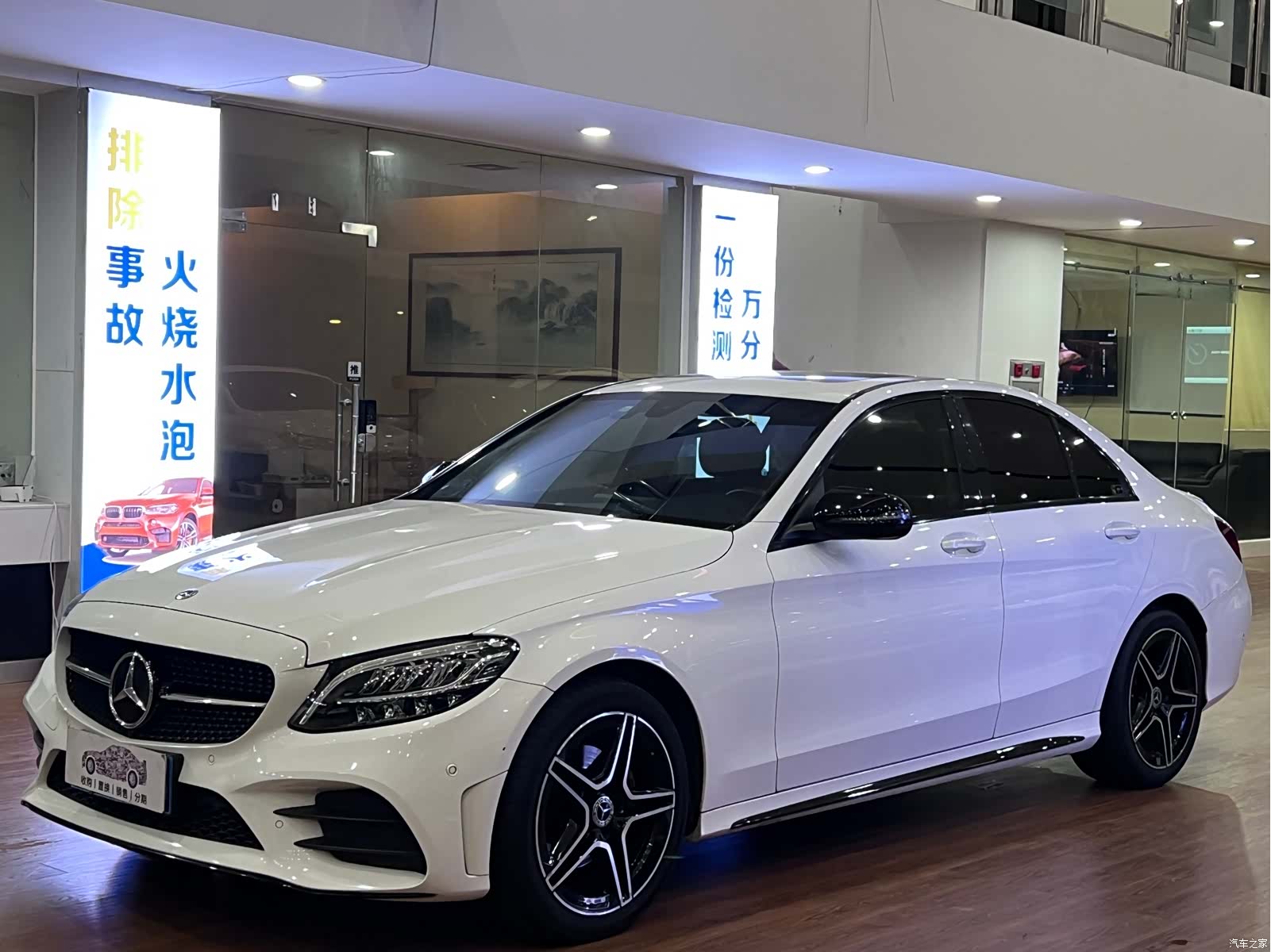 Mercedes-Benz C-Class, 2021 1