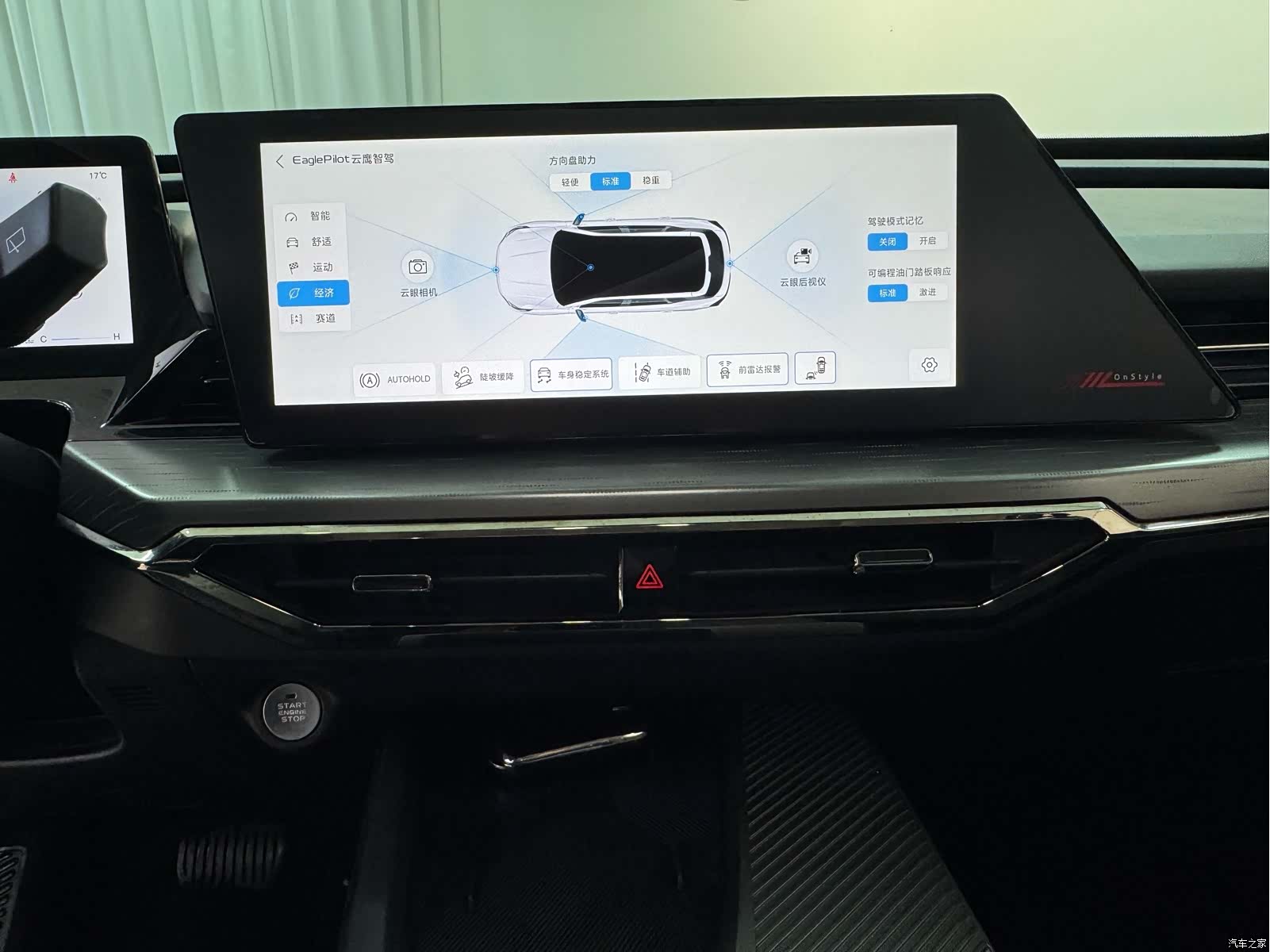 Changan Z6, 2023 10