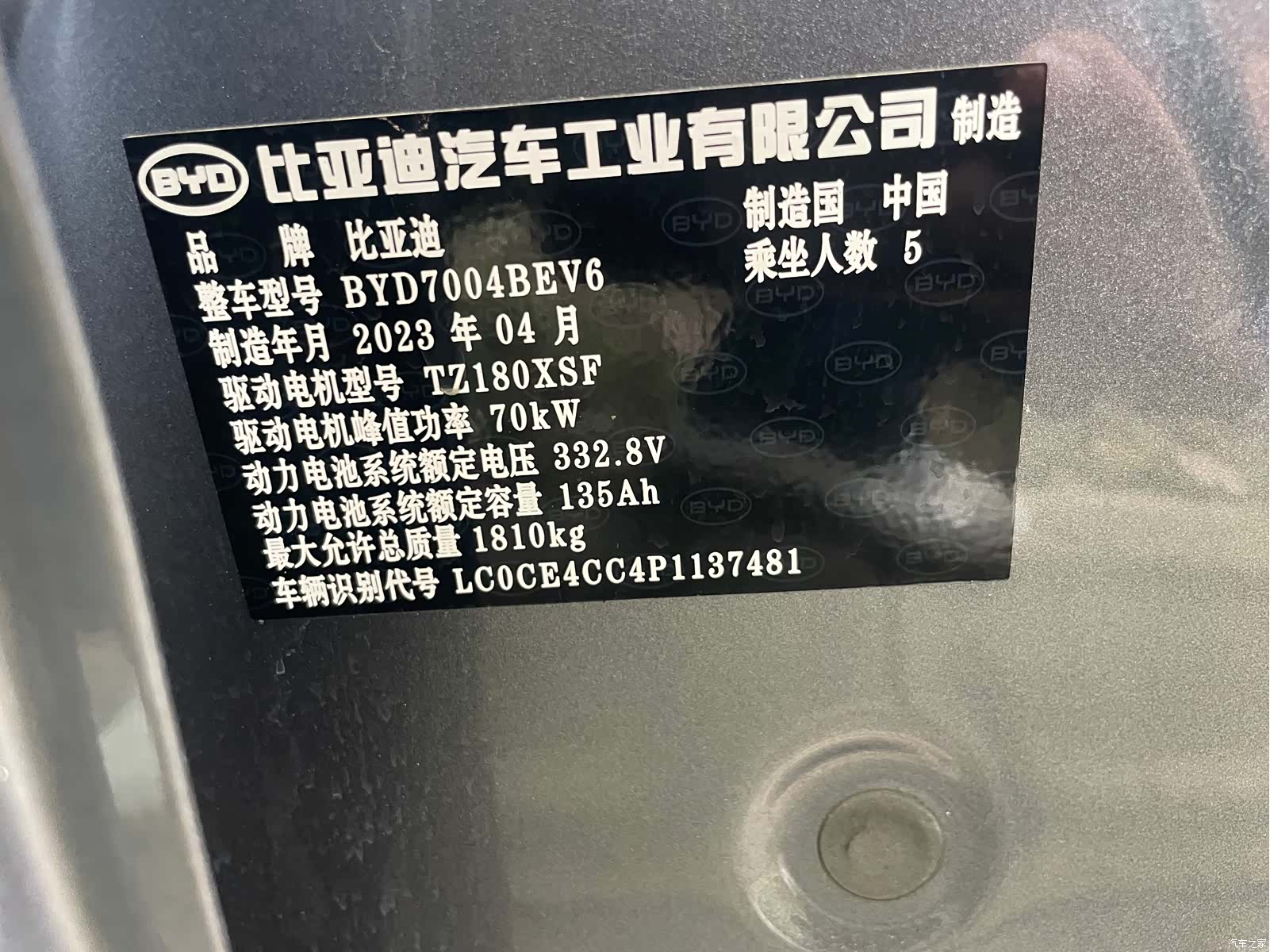 BYD Dolphin, 2023 14