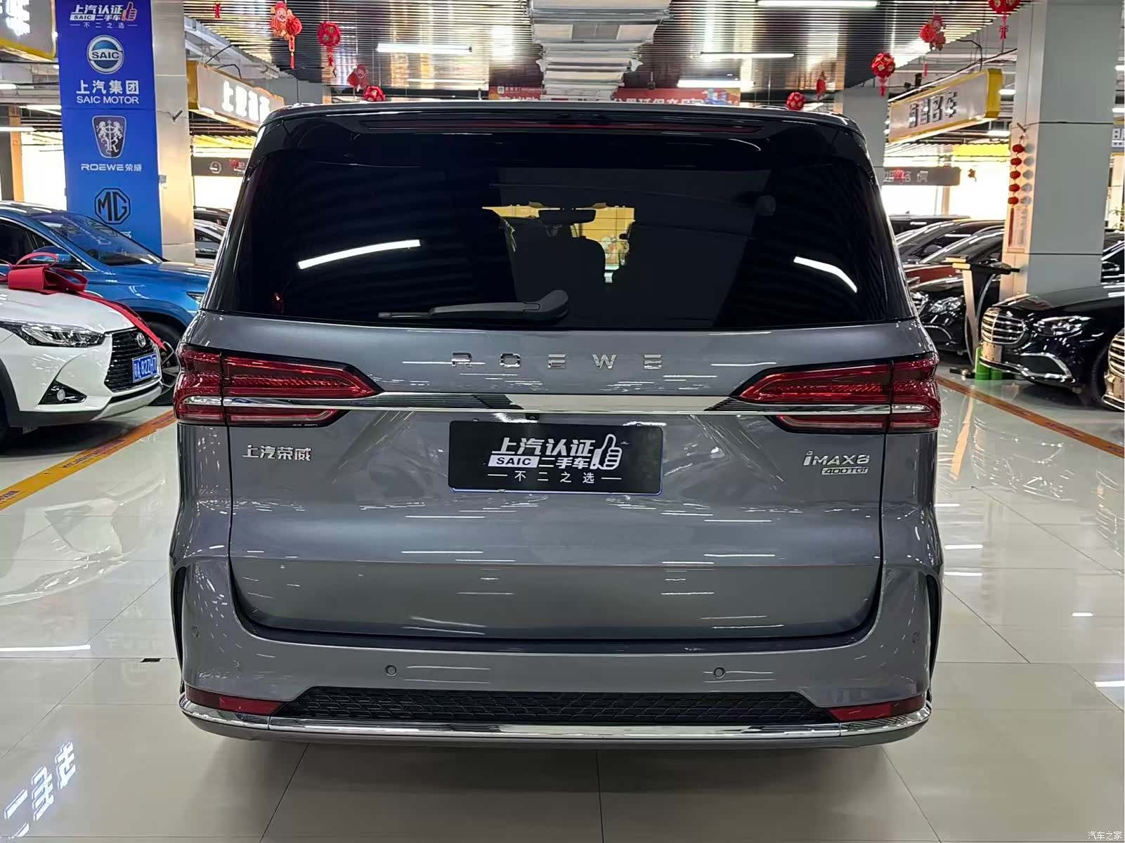 Roewe iMAX8, 2021 4