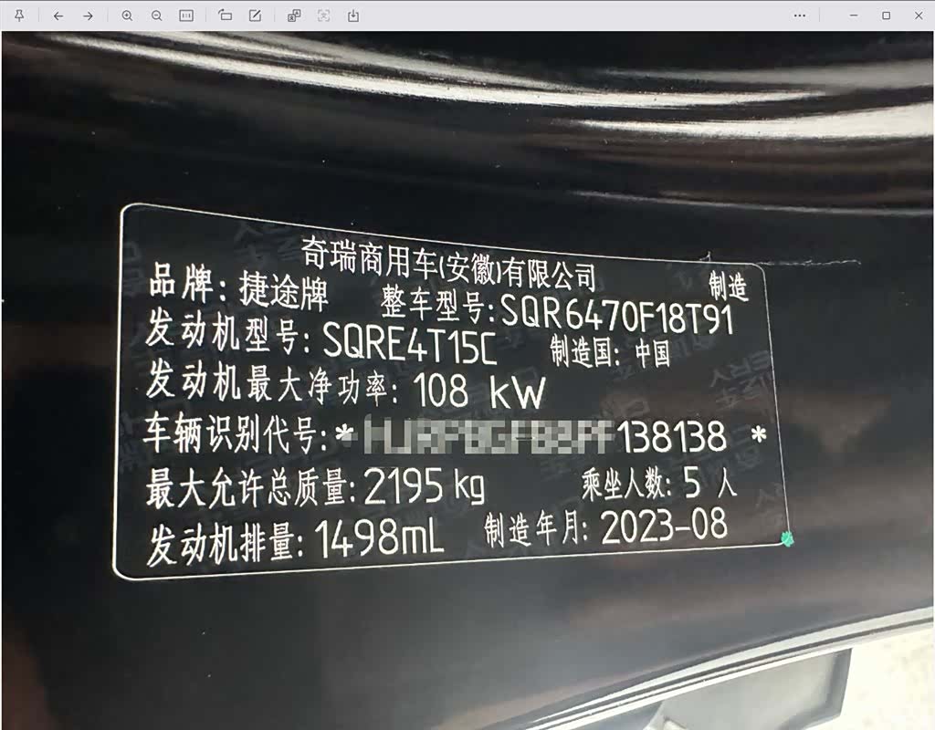 Jetour X70, 2023 24