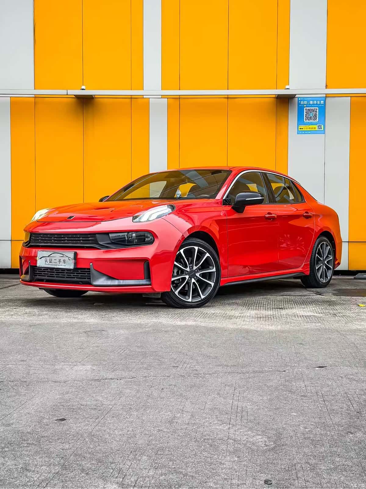 Lynk & Co 01, 2020 1