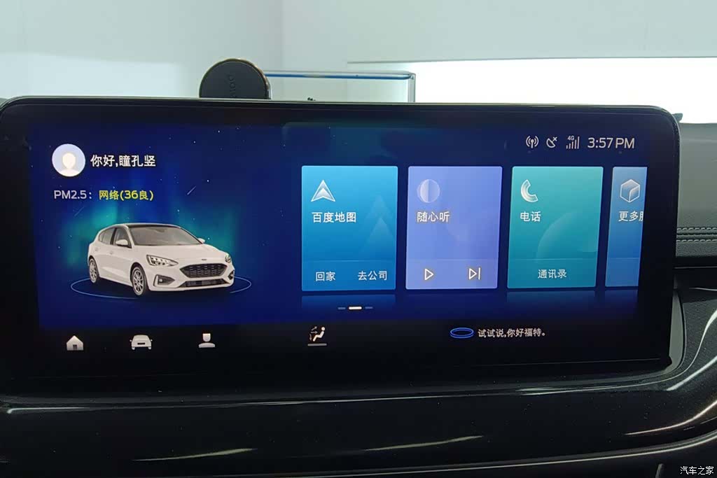 Ford Focus, 2022 13