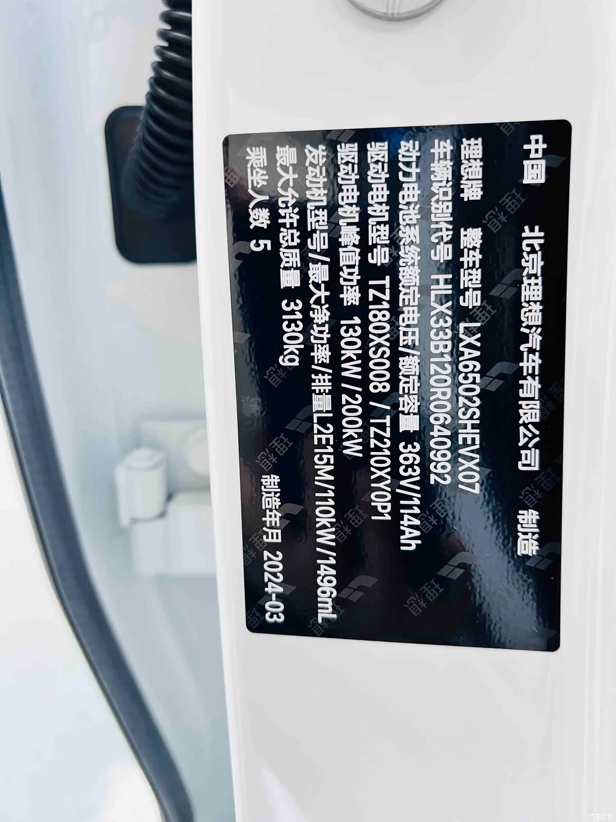 Li Auto L7, 2024 26