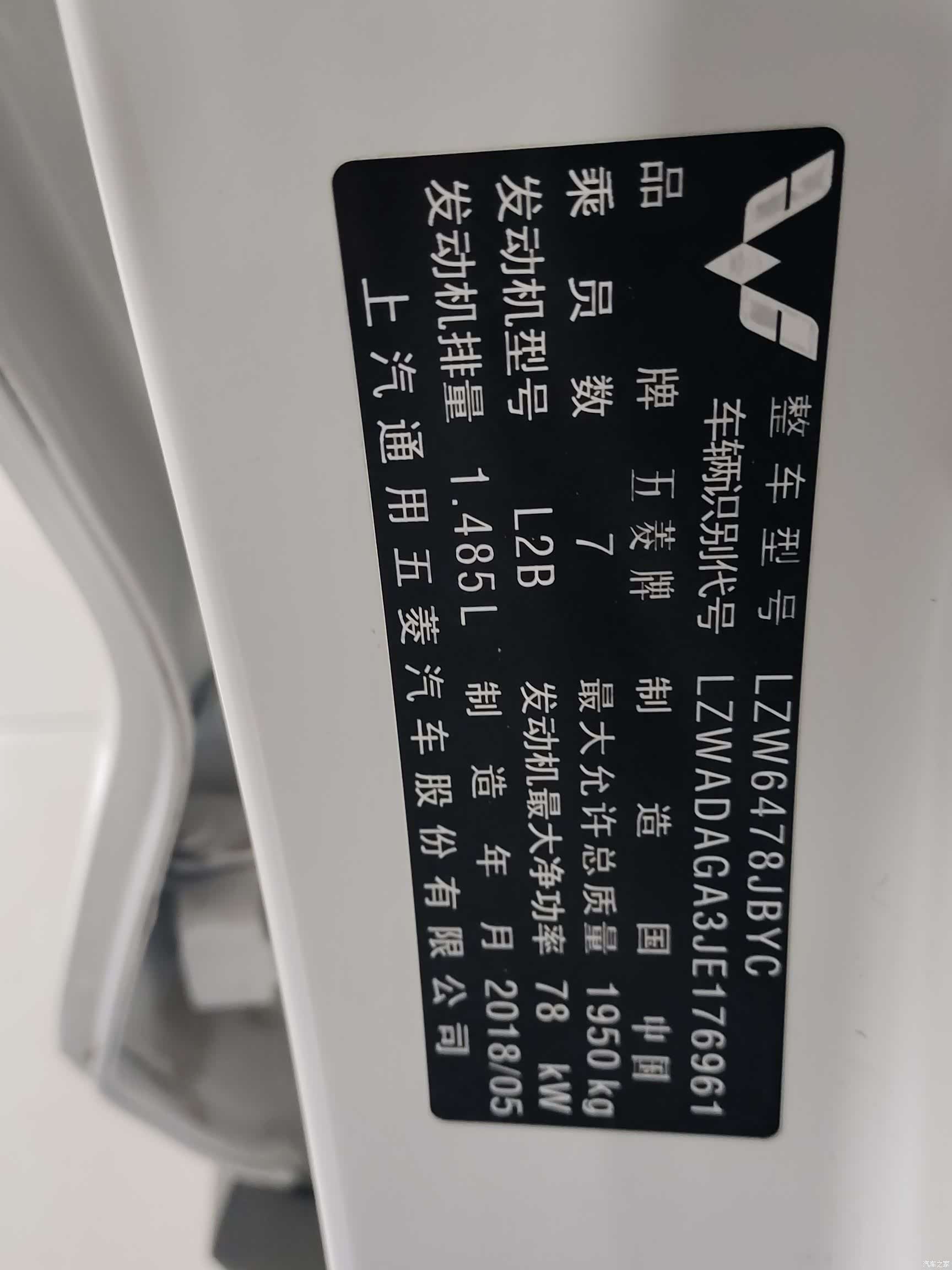 Wuling Hongguang, 2018 13