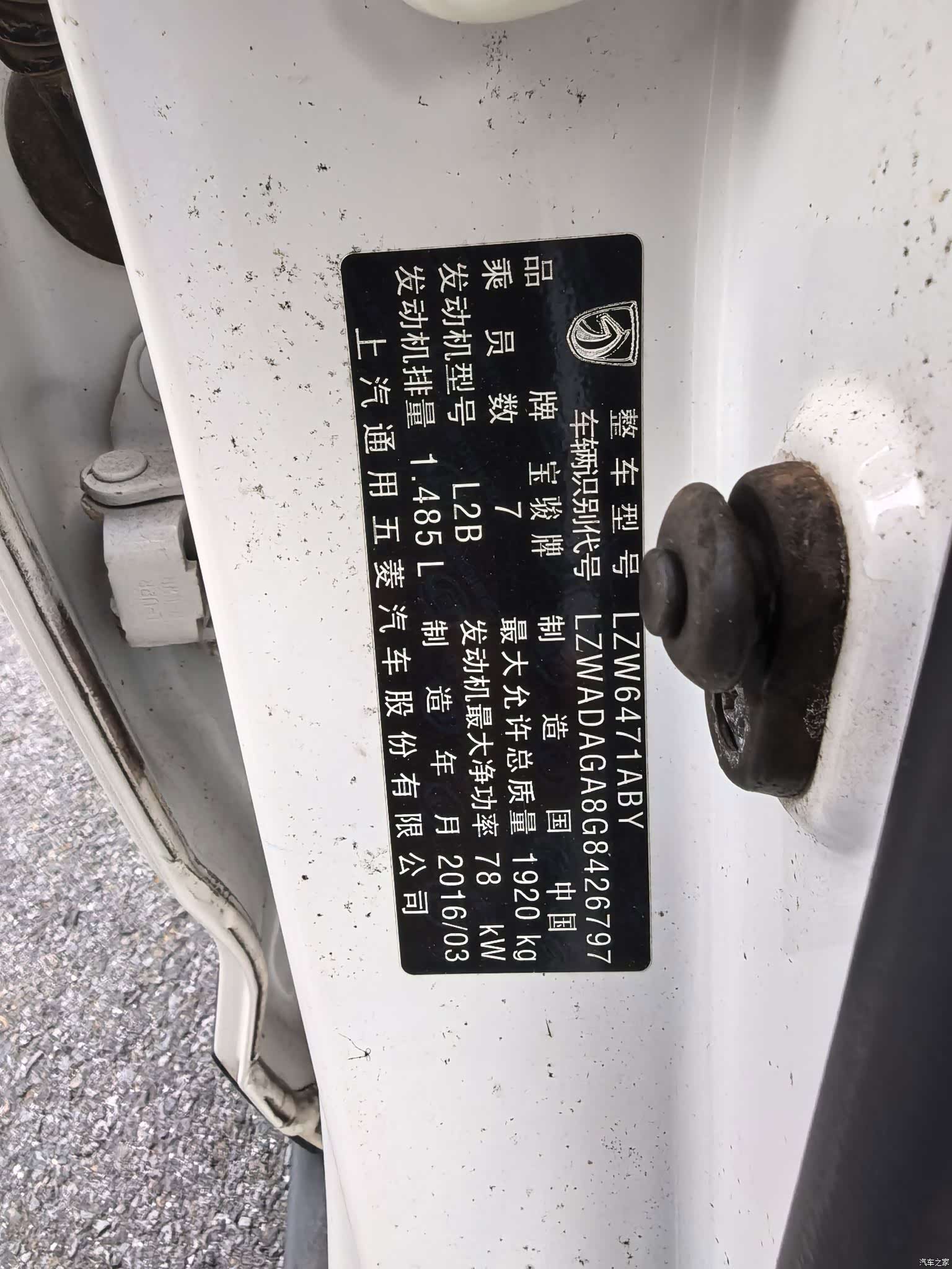 Wuling 730, 2015 15