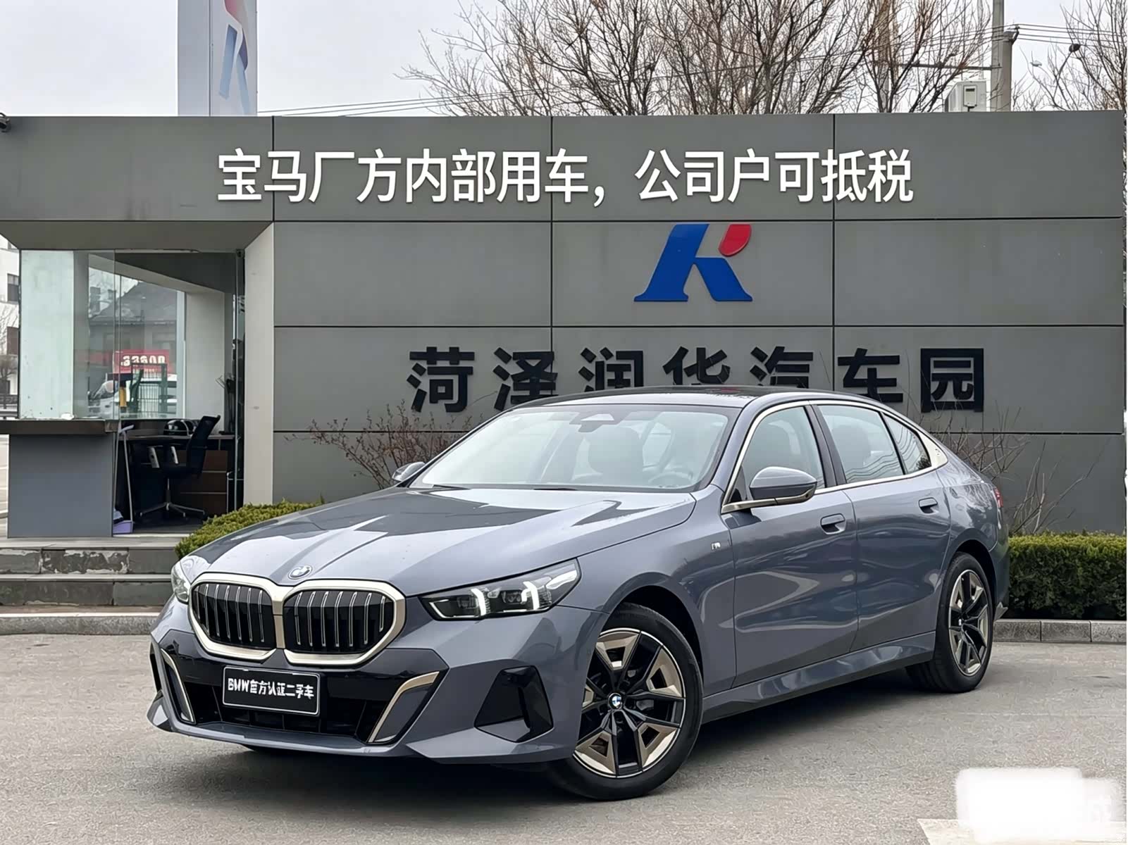BMW 5 Series, 2025 1