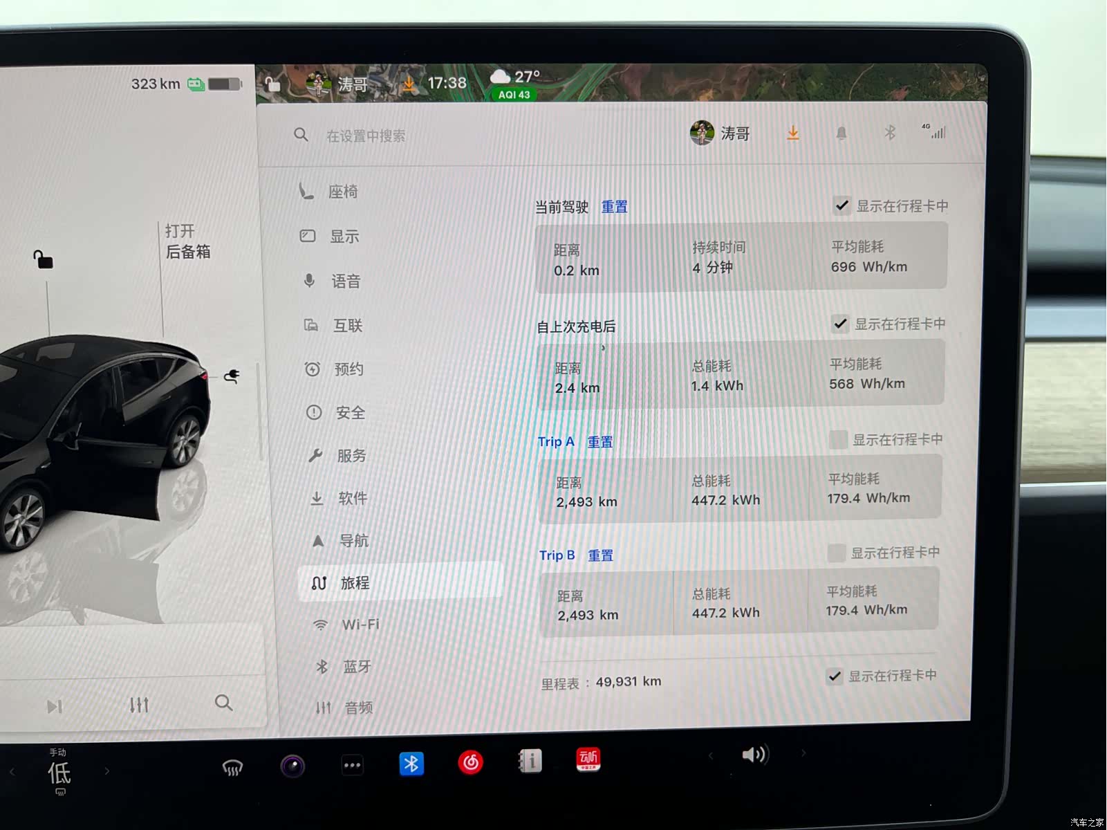 Tesla Model Y, 2023 28
