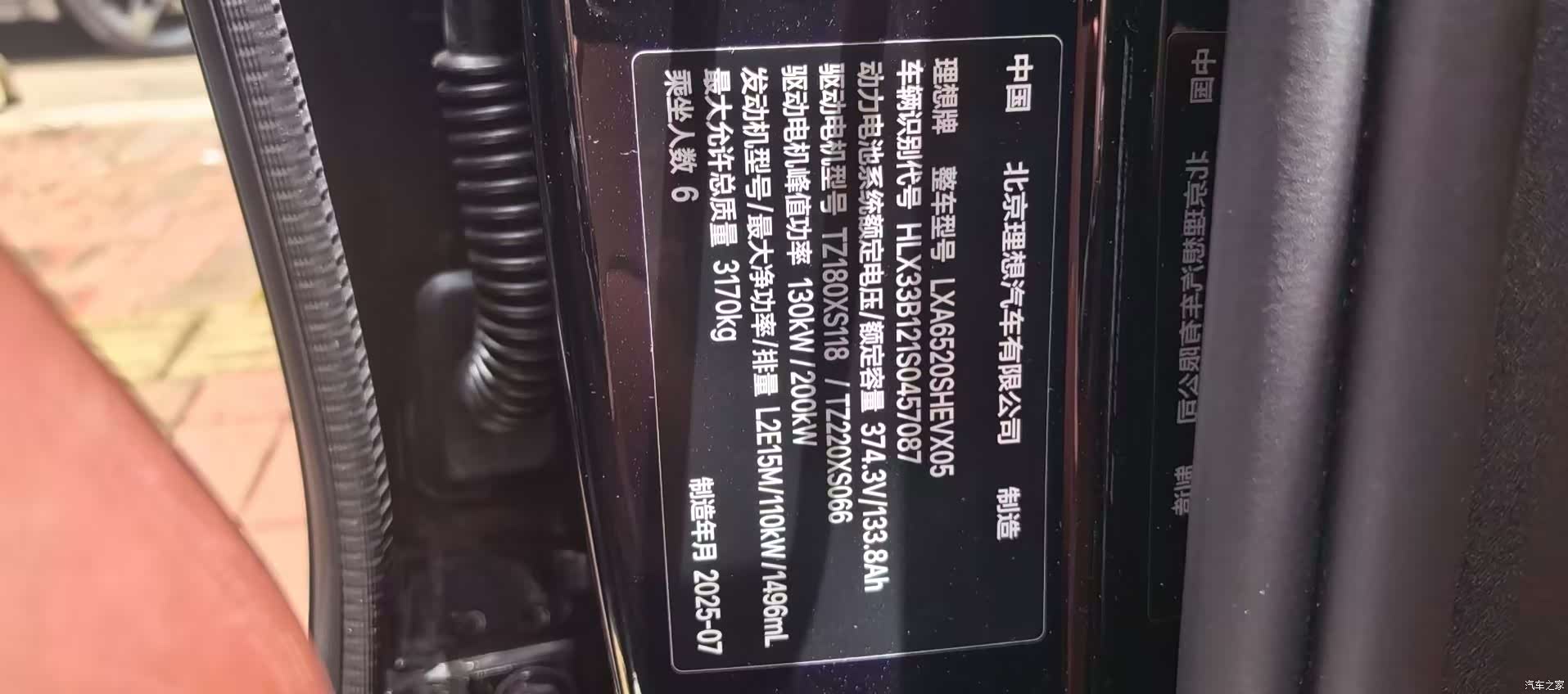 Li Auto L9, 2025 7
