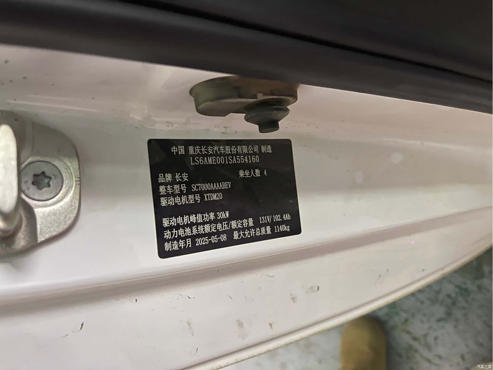 Changan Lumin, 2025 8