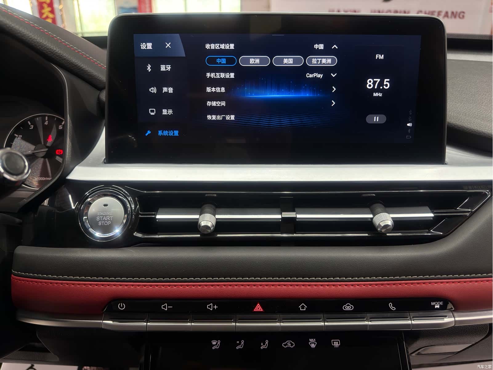 Chery Tiggo 7, 2022 15