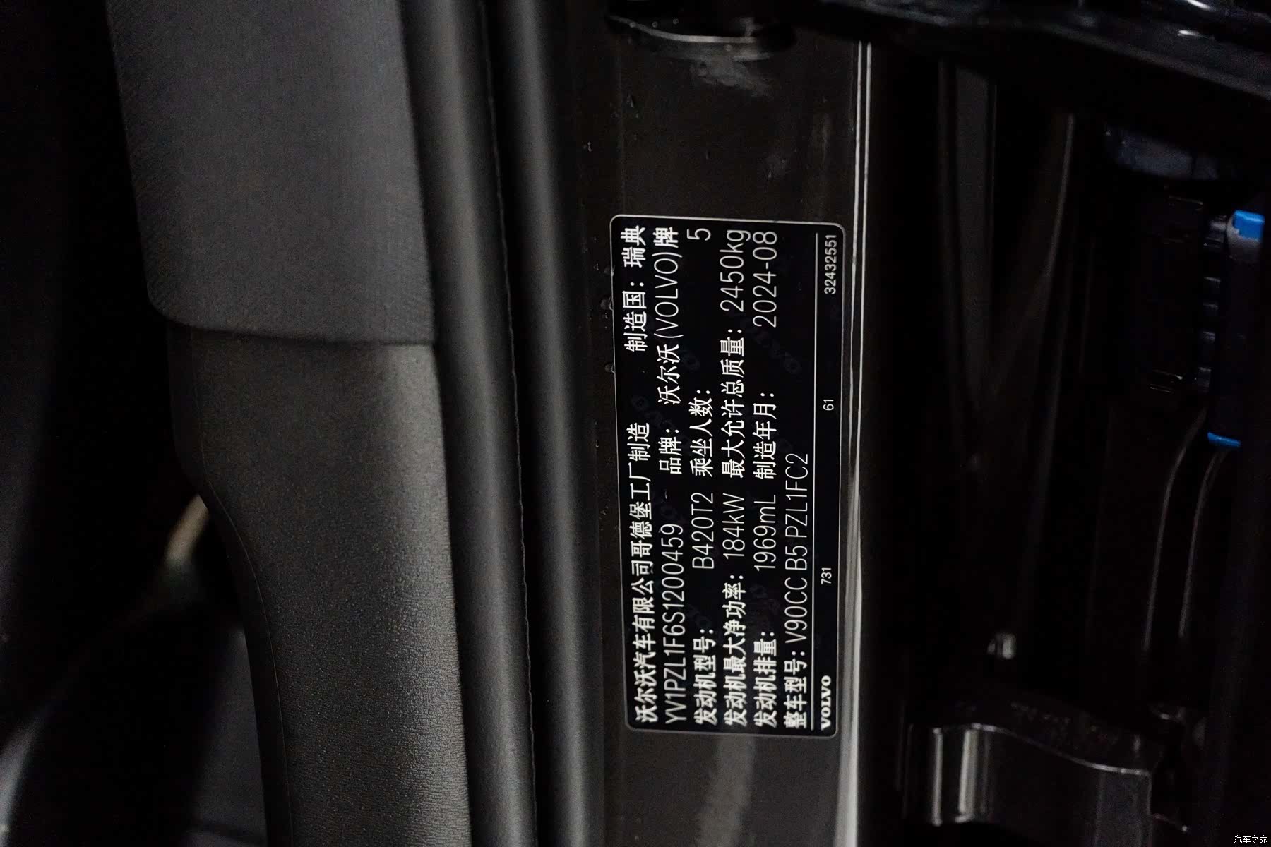 Volvo V90, 2025 19