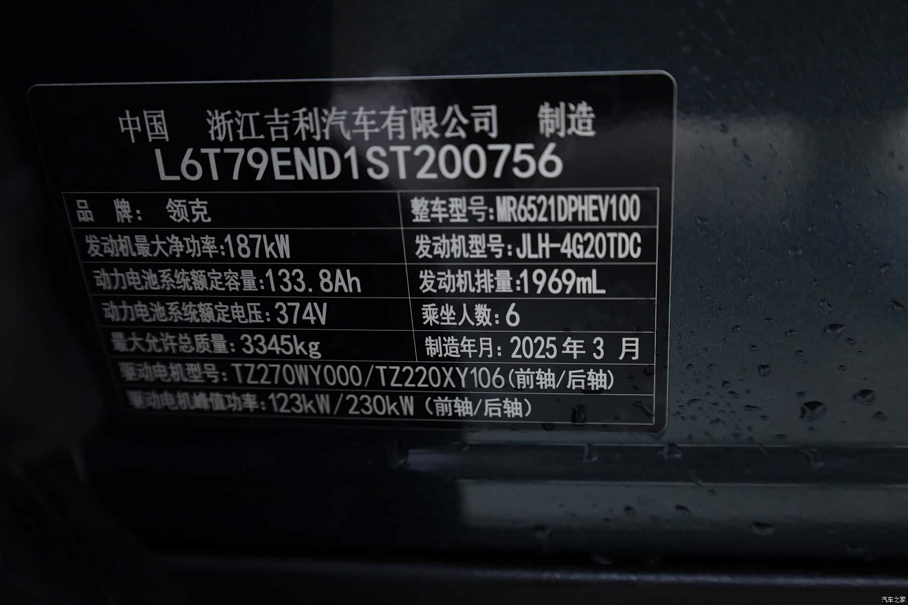 Lynk & Co 02, 2025 27