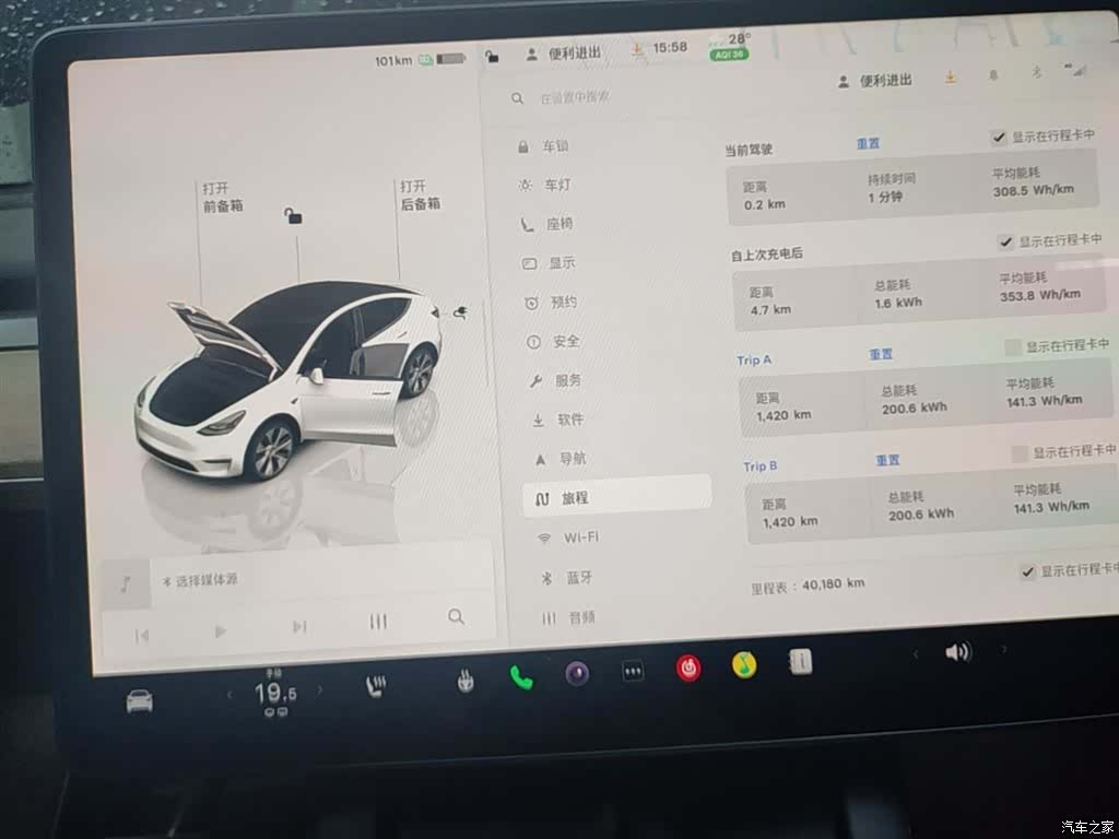 Tesla Model Y, 2023 12