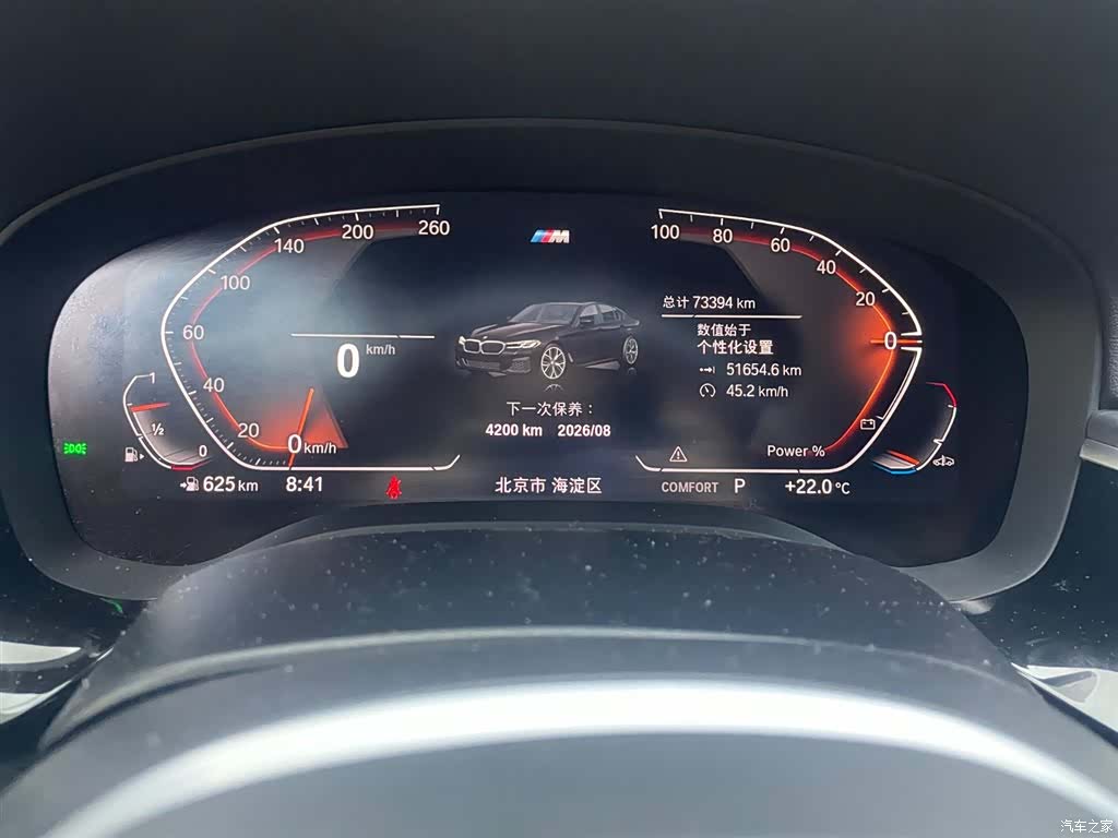 BMW 5 Series, 2023 12