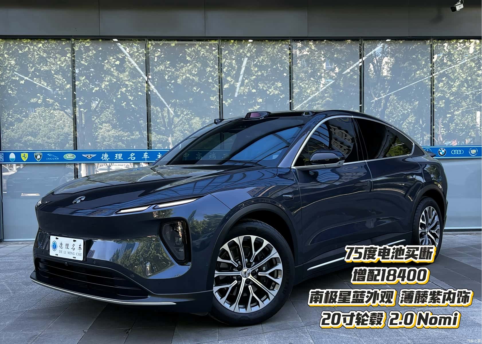 NIO EC6, 2024 2