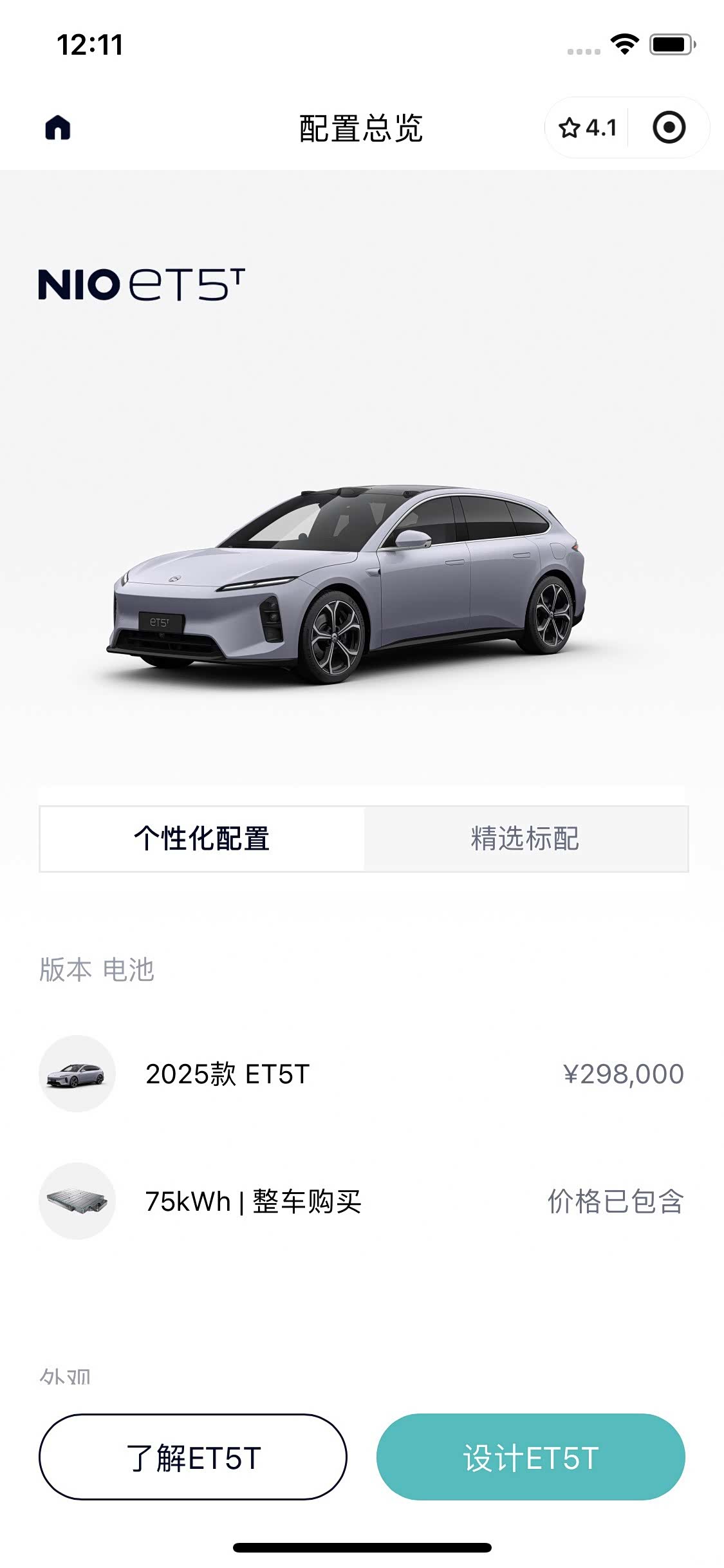 NIO ET5, 2025 10