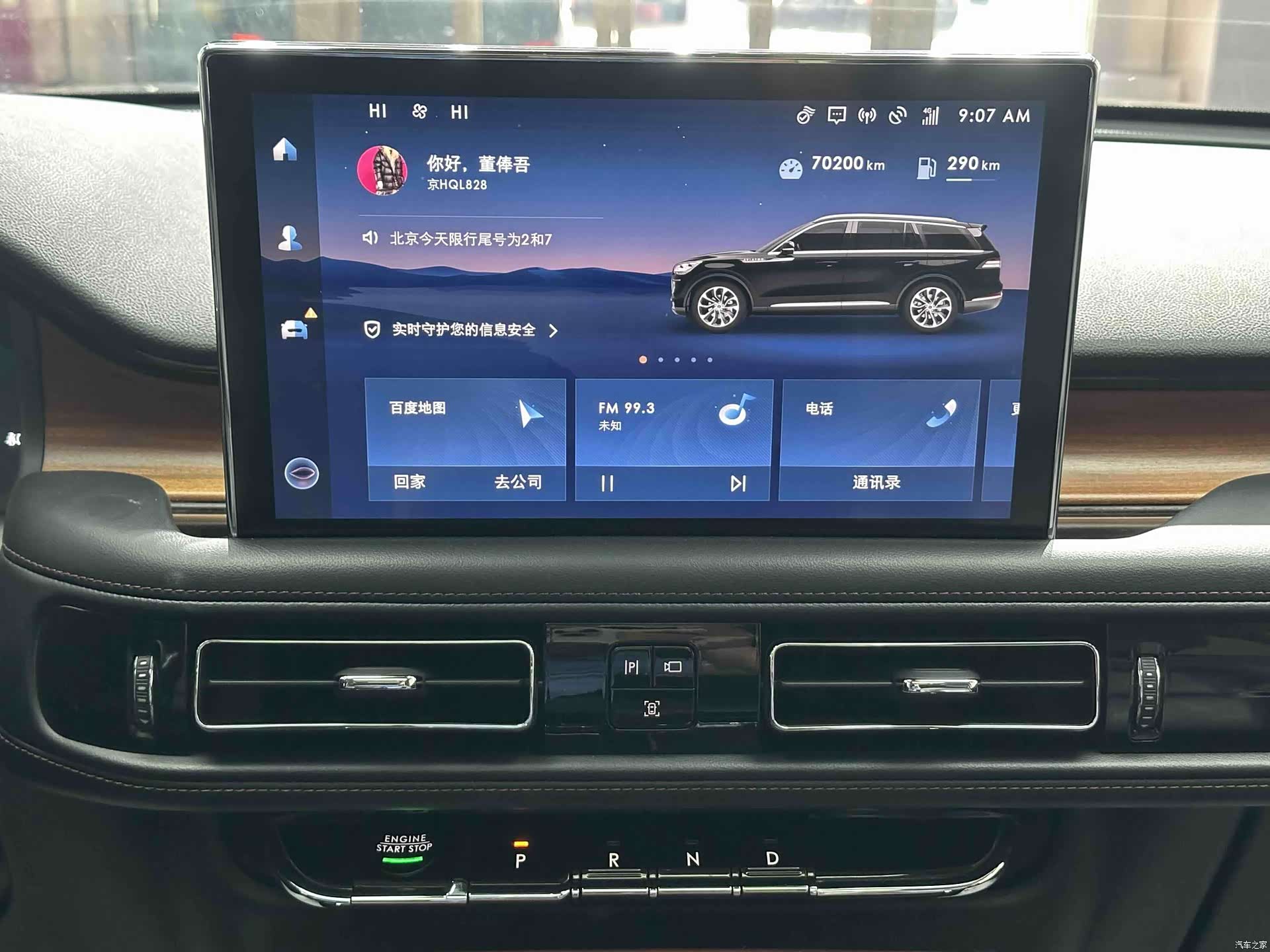 Lincoln Aviator, 2020 14