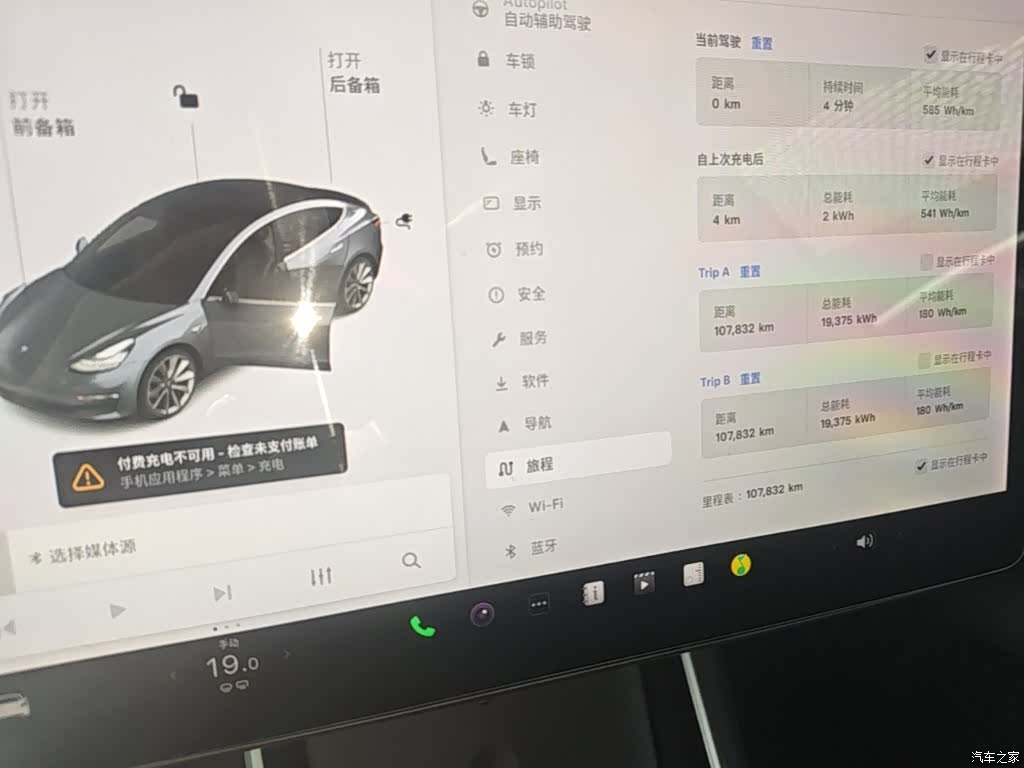 Tesla Model 3, 2019 12