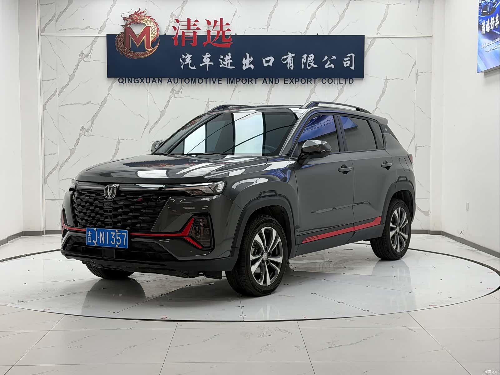 Changan CS35, 2023 1