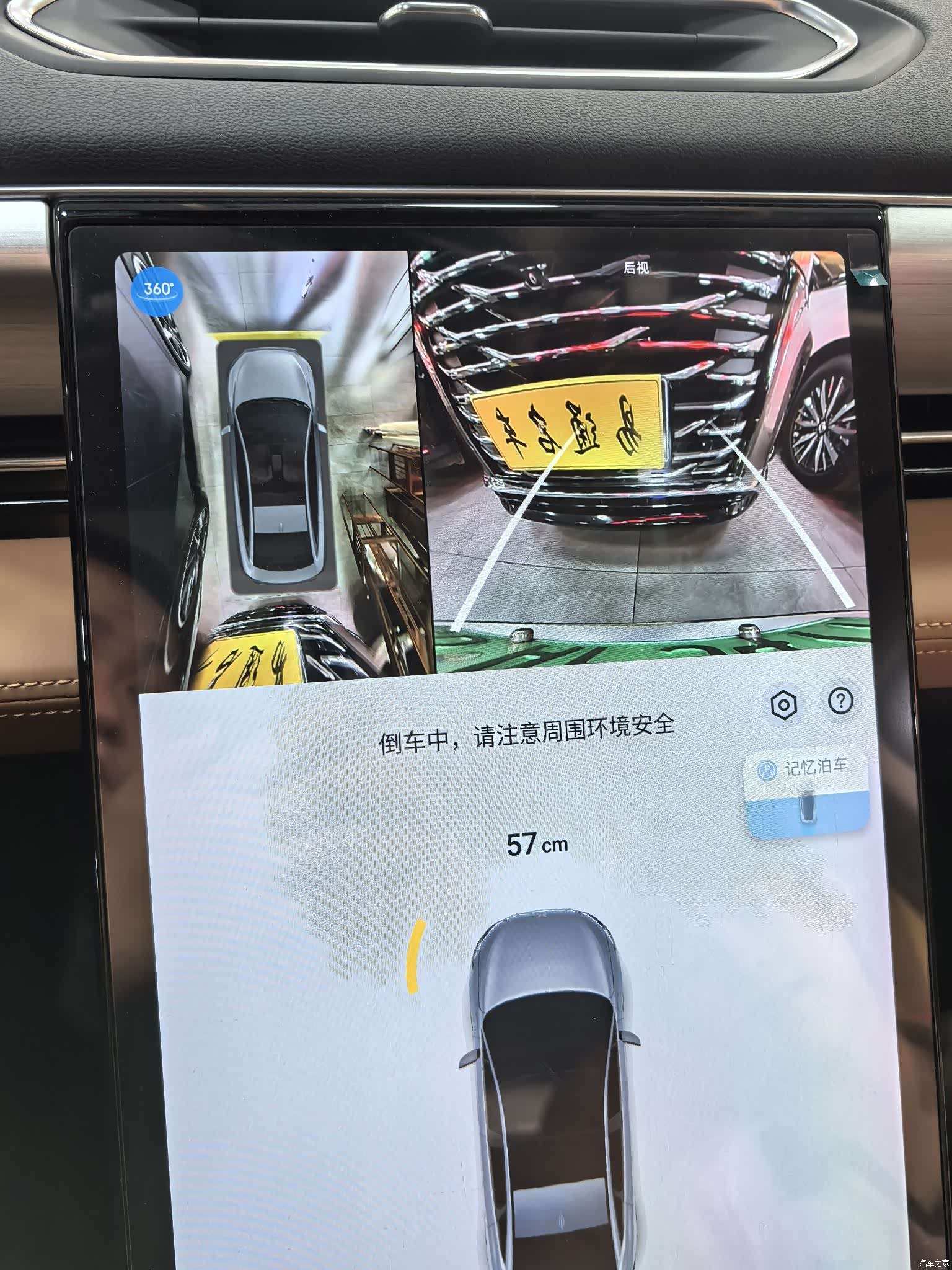 Xpeng P5, 2021 21