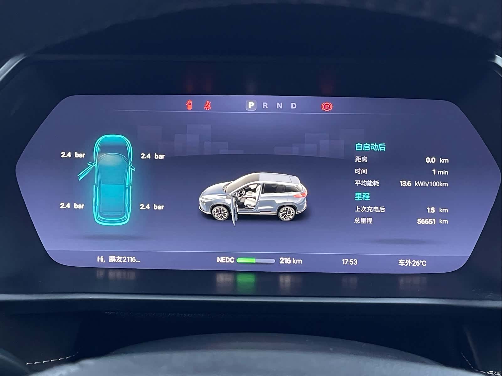Xpeng G3i, 2023 14