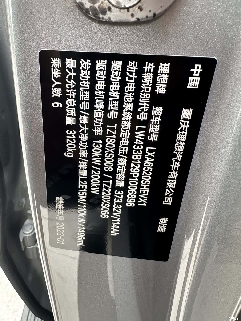 Li Auto L9, 2023 24