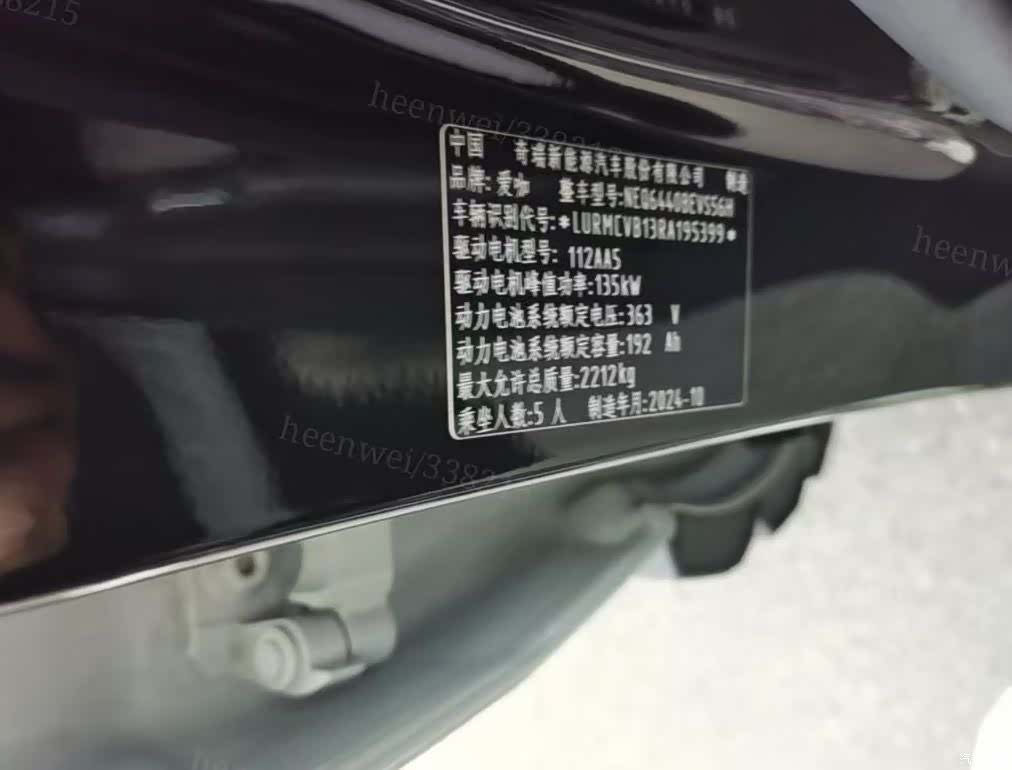 Chery iCAR, 2024 19